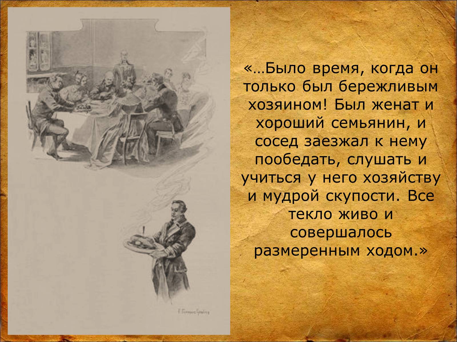 Презентація на тему «Мёртвые Души Н.В. Гоголь» - Слайд #9 Презентація на тему «Мёртвые Души Н.В. Гоголь» - Слайд #9
