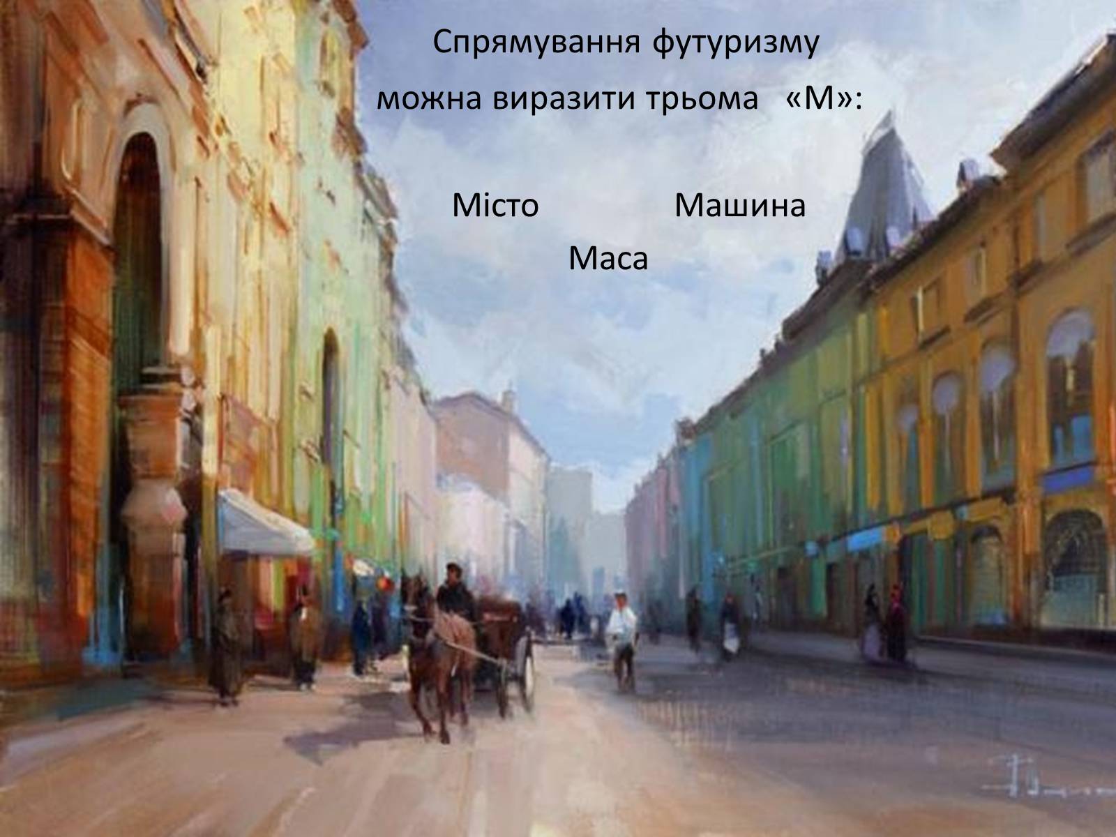 Презентація на тему «Срібна доба» російської поезії» (варіант 1) - Слайд #15
