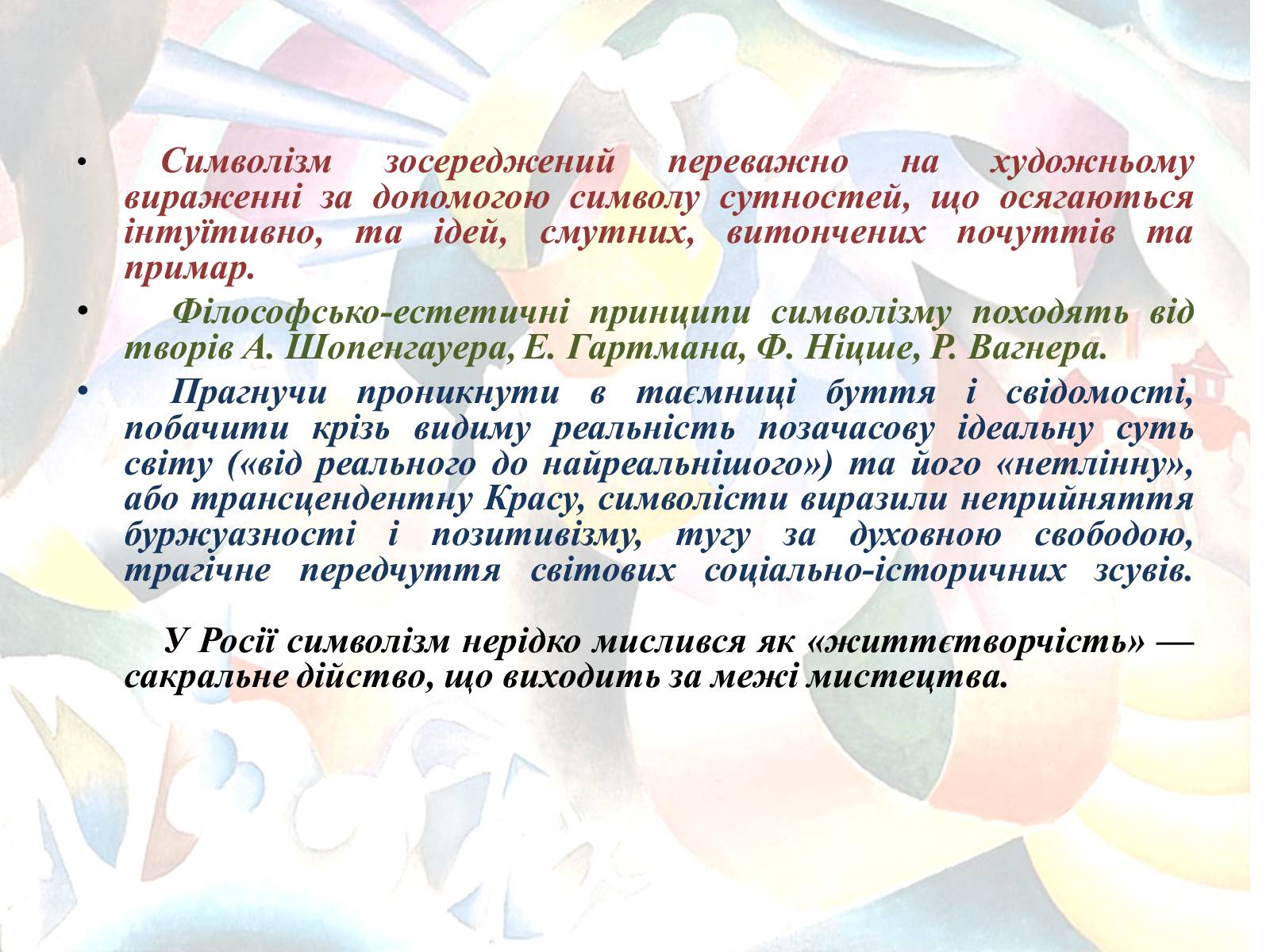 Презентація на тему «Срібна доба» російської поезії» (варіант 1) - Слайд #4
