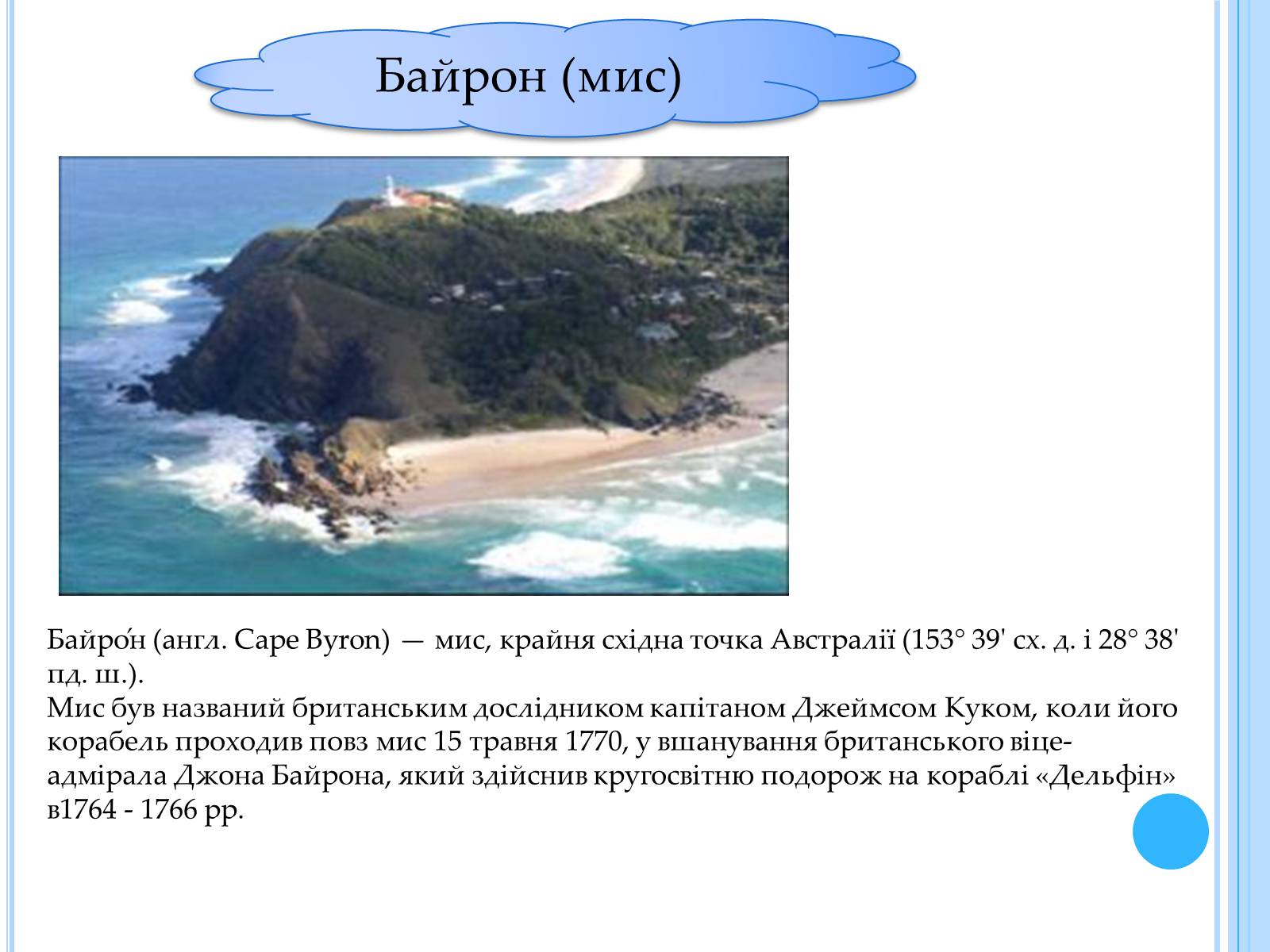 Презентація на тему «Джордж Гордон Байрон» (варіант 3) - Слайд #15 Презентація на тему «Джордж Гордон Байрон» (варіант 3) - Слайд #15