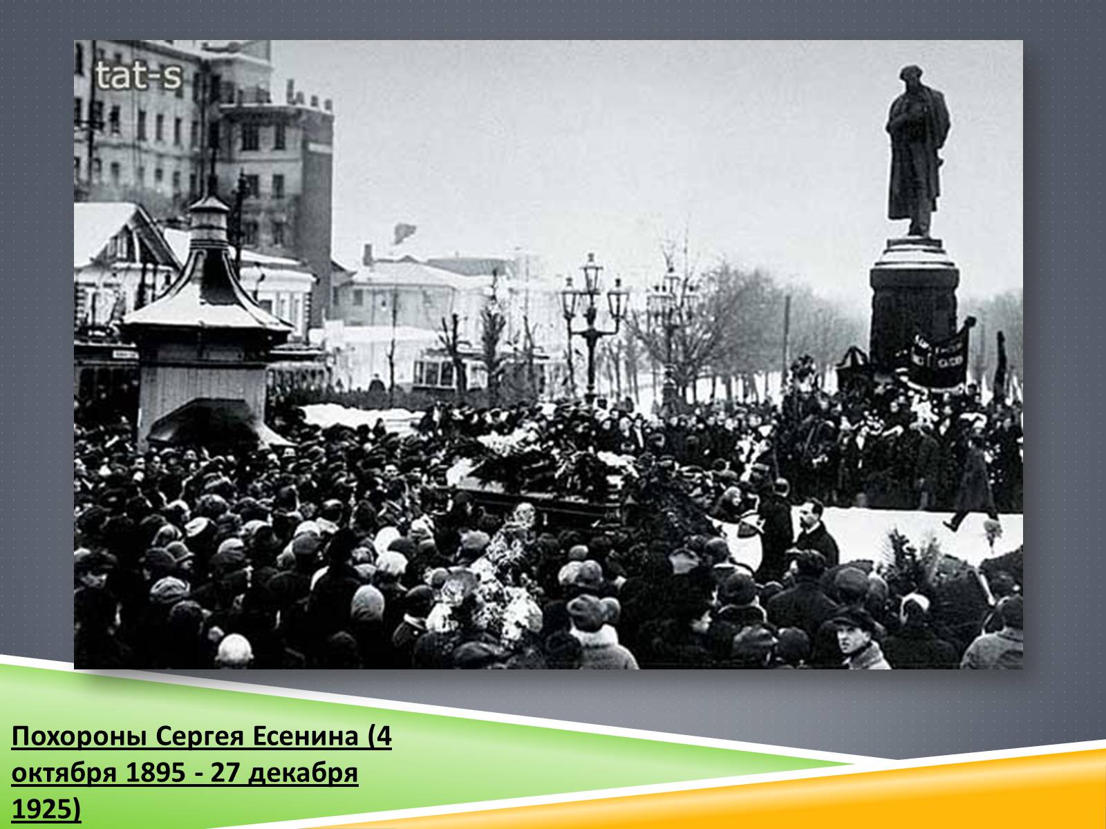 Презентація на тему «Сергей Есенин» - Слайд #16 Презентація на тему «Сергей Есенин» - Слайд #16
