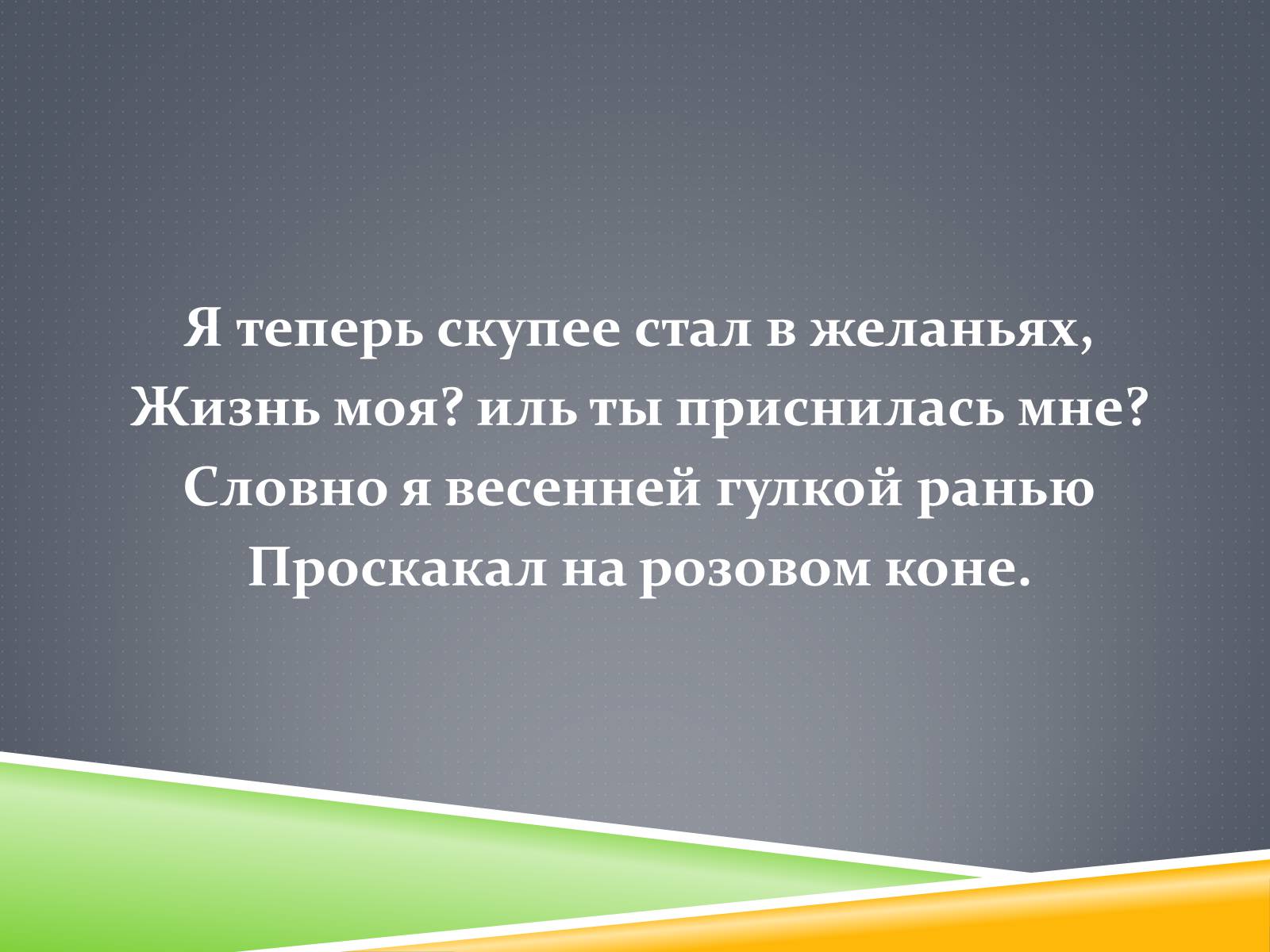 Презентація на тему «Сергей Есенин» - Слайд #2 Презентація на тему «Сергей Есенин» - Слайд #2