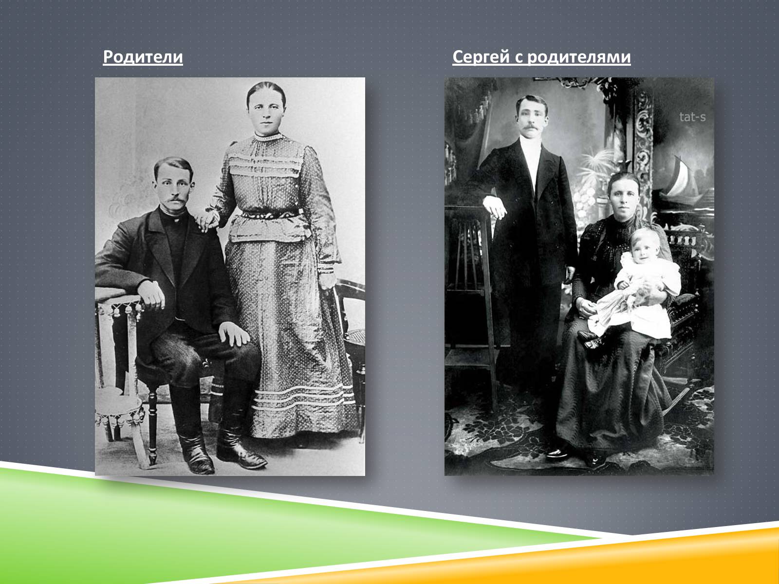 Презентація на тему «Сергей Есенин» - Слайд #4 Презентація на тему «Сергей Есенин» - Слайд #4