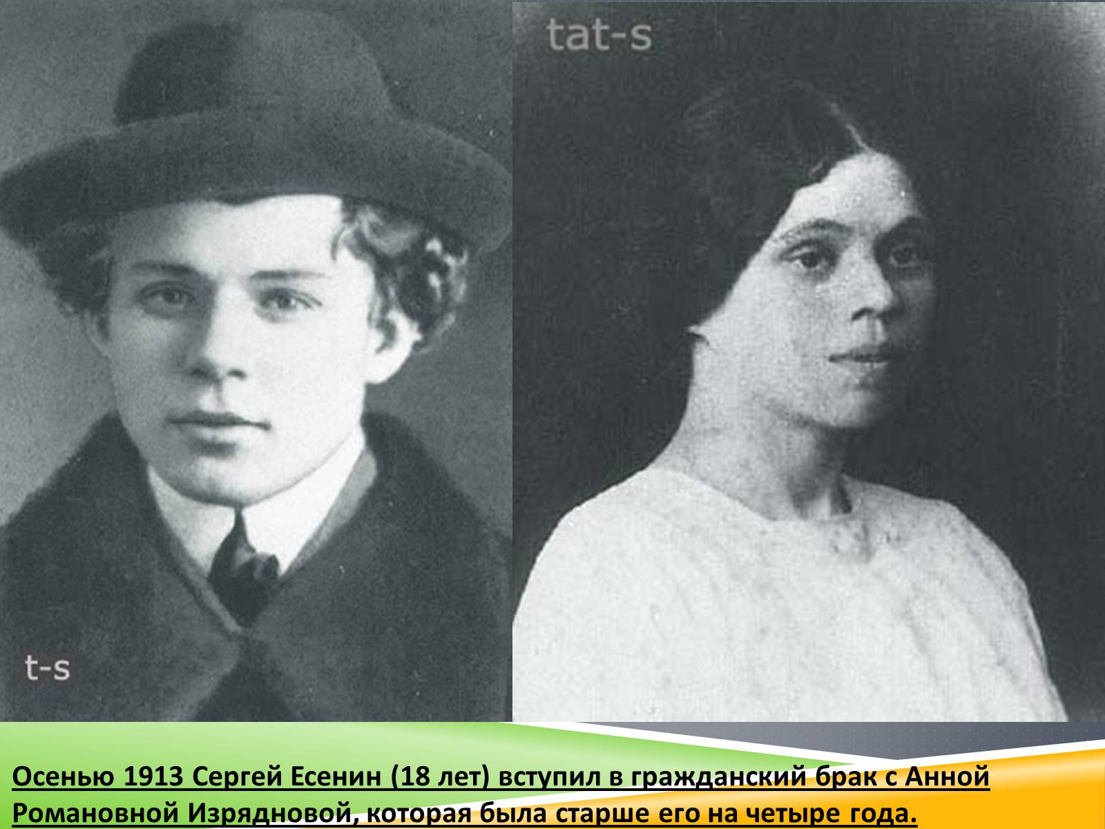 Презентація на тему «Сергей Есенин» - Слайд #7 Презентація на тему «Сергей Есенин» - Слайд #7