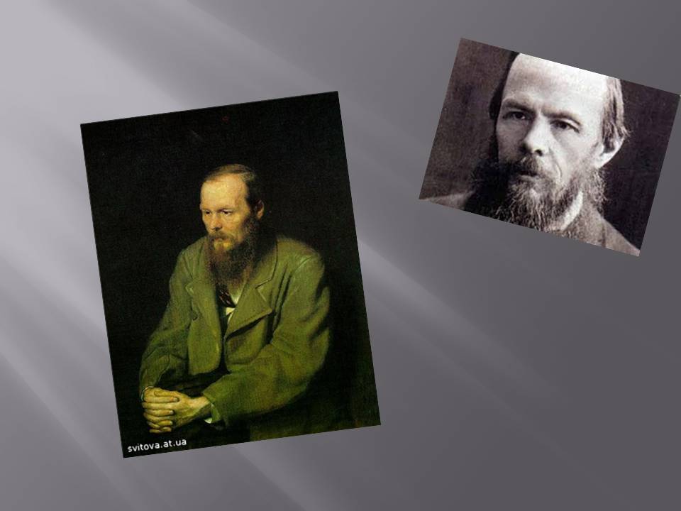 Презентація на тему «Федір Достоєвський» (варіант 4) - Слайд #19 Презентація на тему «Федір Достоєвський» (варіант 4) - Слайд #19