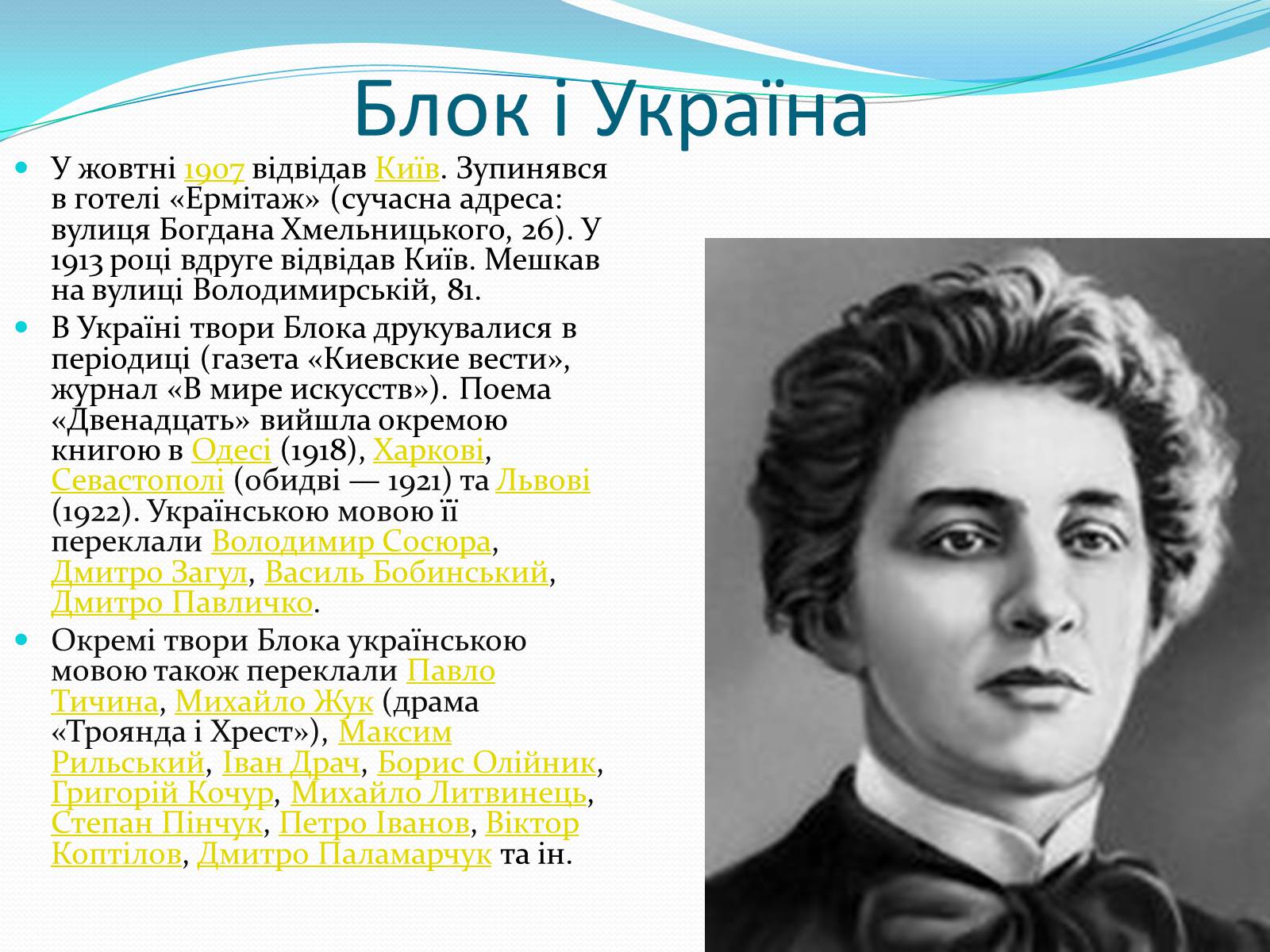 Презентація на тему «“Срібна доба” Російської поезії» (варіант 3) - Слайд #11 Презентація на тему «“Срібна доба” Російської поезії» (варіант 3) - Слайд #11