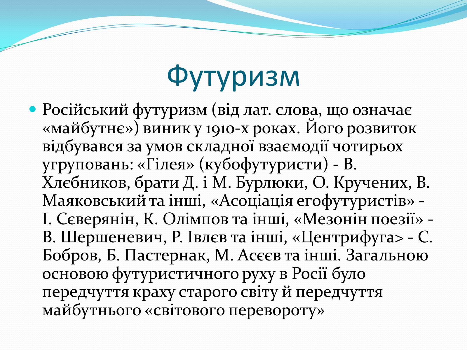 Презентація на тему «“Срібна доба” Російської поезії» (варіант 3) - Слайд #15 Презентація на тему «“Срібна доба” Російської поезії» (варіант 3) - Слайд #15