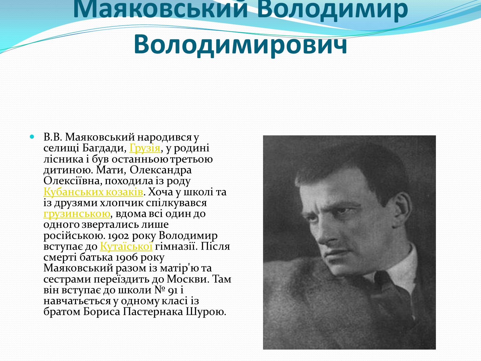 Презентація на тему «“Срібна доба” Російської поезії» (варіант 3) - Слайд #16 Презентація на тему «“Срібна доба” Російської поезії» (варіант 3) - Слайд #16