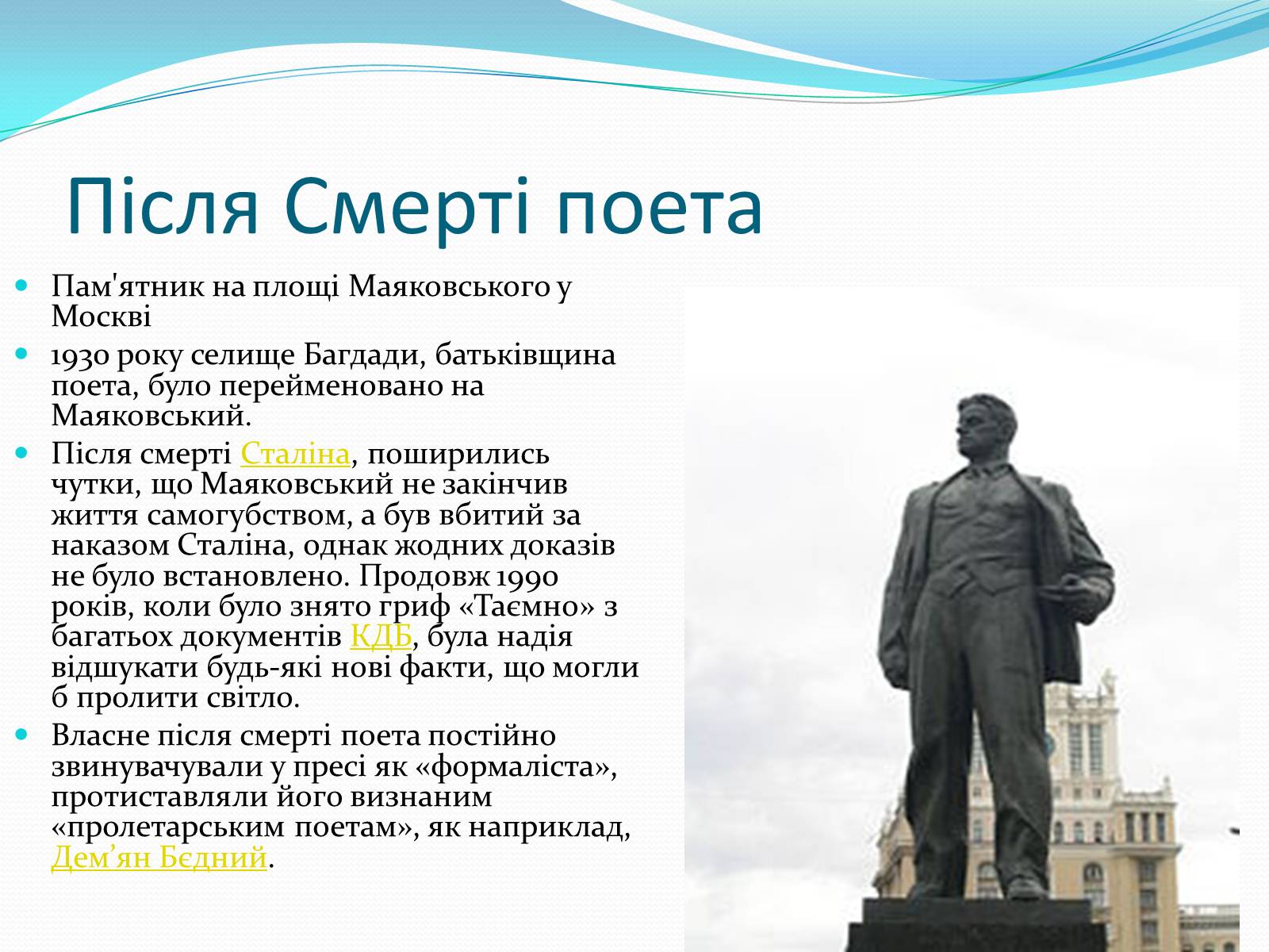 Презентація на тему «“Срібна доба” Російської поезії» (варіант 3) - Слайд #18 Презентація на тему «“Срібна доба” Російської поезії» (варіант 3) - Слайд #18