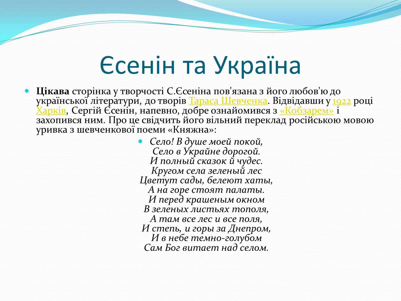 Презентація на тему «“Срібна доба” Російської поезії» (варіант 3) - Слайд #21 Презентація на тему «“Срібна доба” Російської поезії» (варіант 3) - Слайд #21