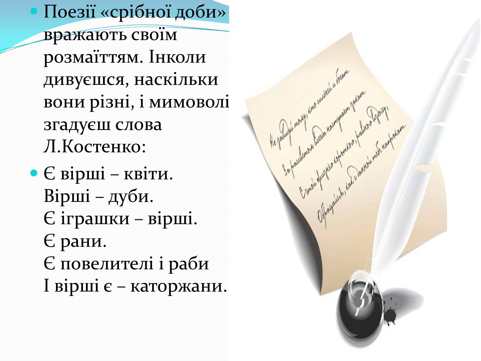 Презентація на тему «“Срібна доба” Російської поезії» (варіант 3) - Слайд #6 Презентація на тему «“Срібна доба” Російської поезії» (варіант 3) - Слайд #6