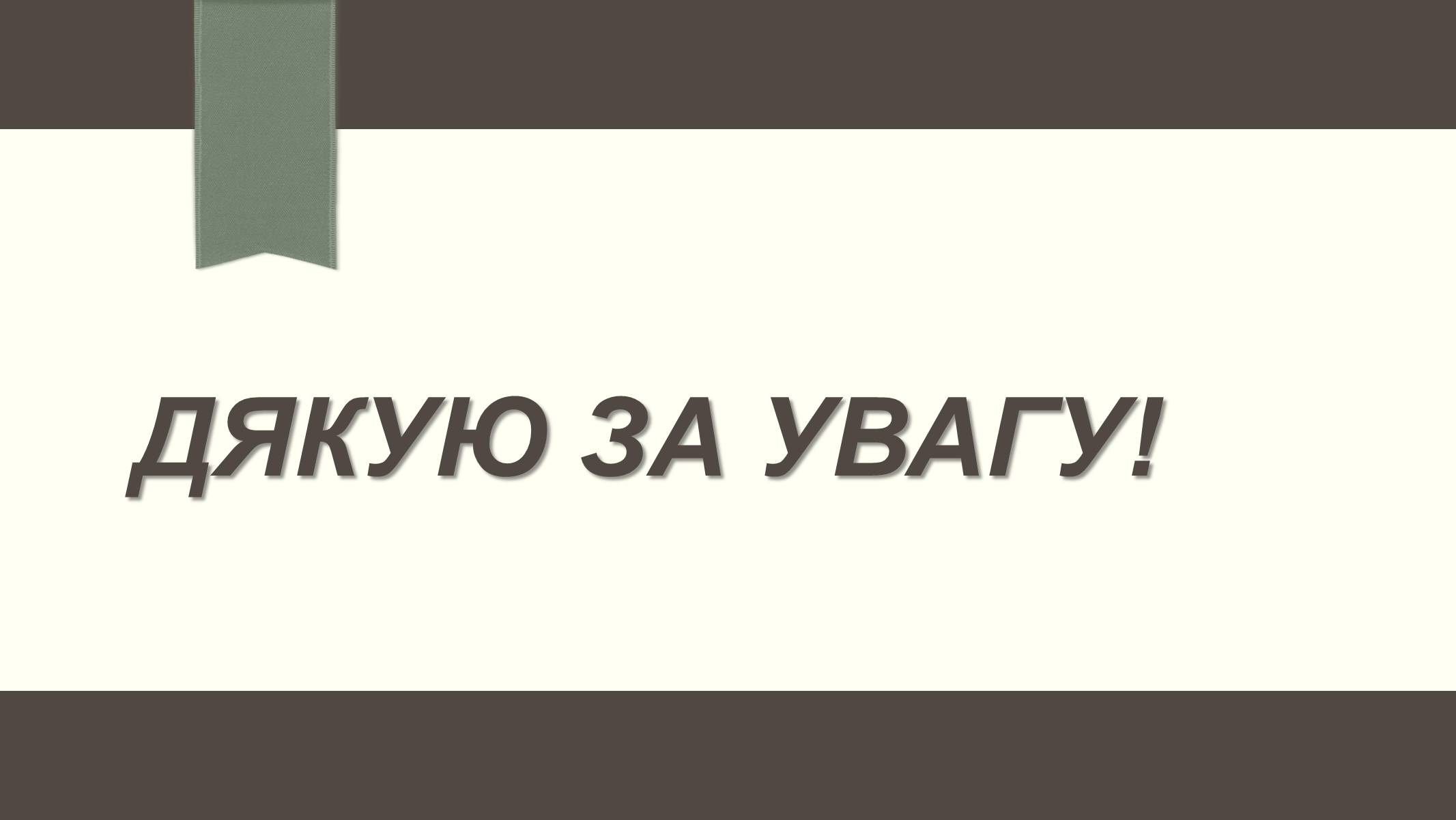 Презентація на тему «Бернард Шоу» (варіант 4) - Слайд #16 Презентація на тему «Бернард Шоу» (варіант 4) - Слайд #16
