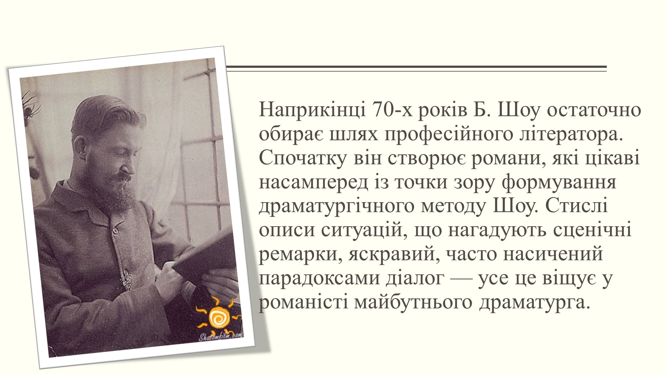 Презентація на тему «Бернард Шоу» (варіант 4) - Слайд #6 Презентація на тему «Бернард Шоу» (варіант 4) - Слайд #6