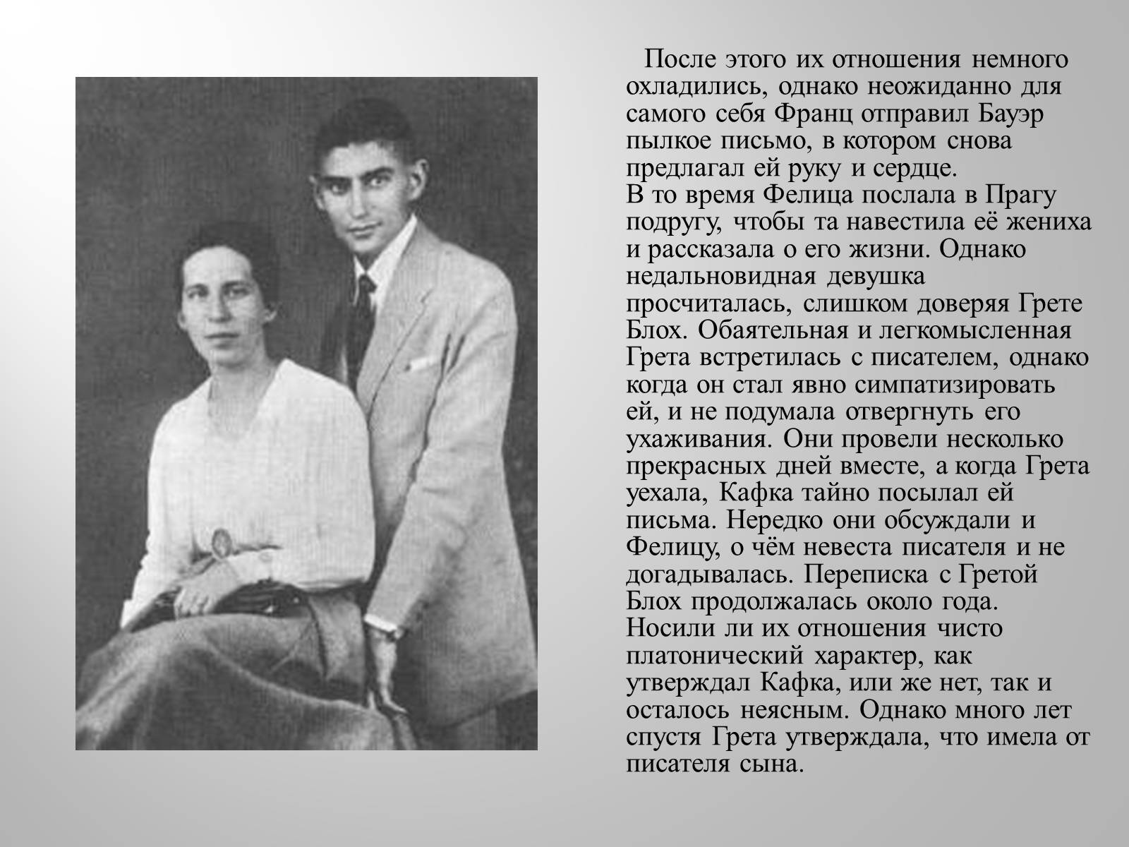 Презентація на тему «Франц Кафка» (варіант 4) - Слайд #13 Презентація на тему «Франц Кафка» (варіант 4) - Слайд #13