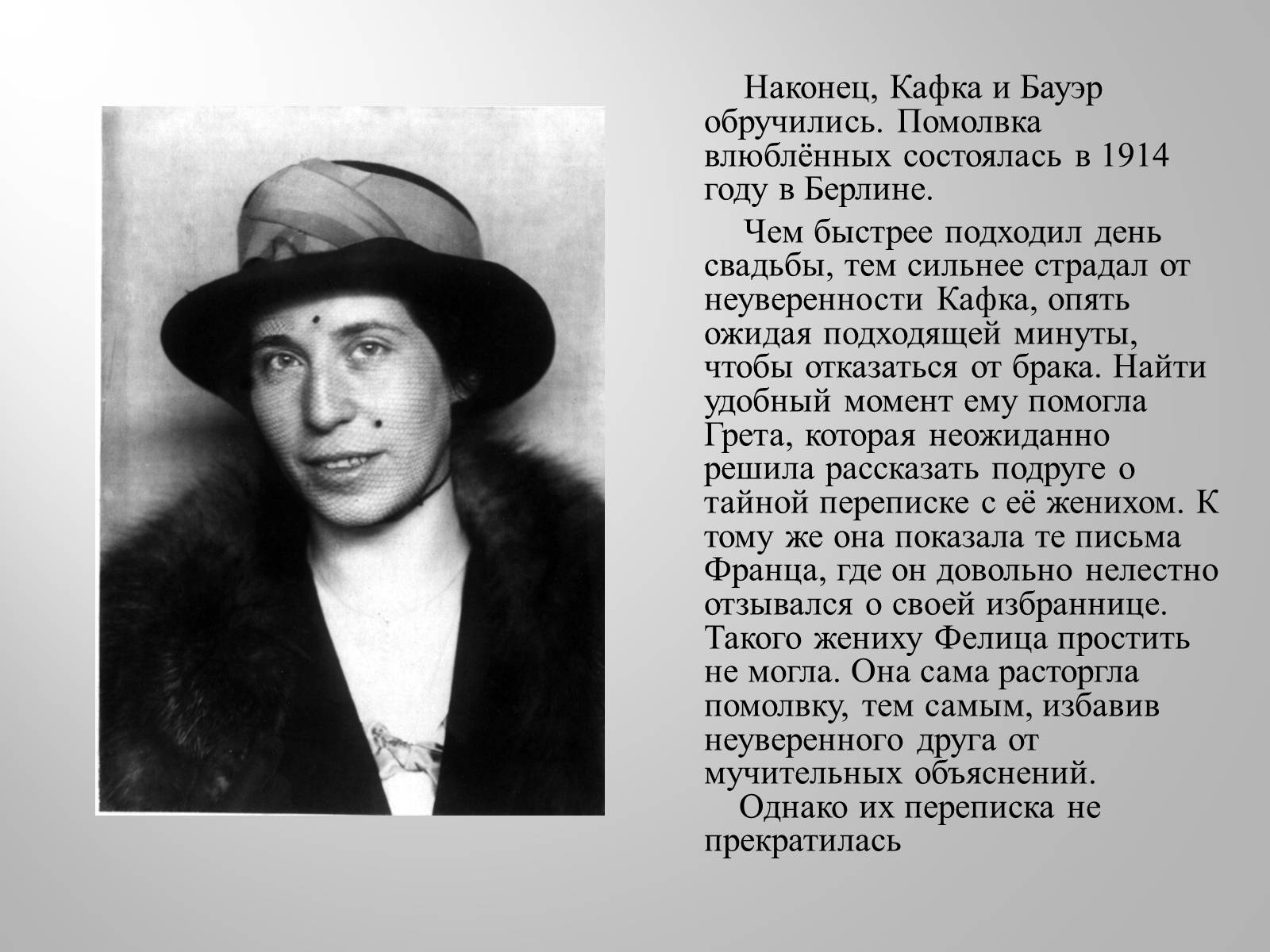 Презентація на тему «Франц Кафка» (варіант 4) - Слайд #14 Презентація на тему «Франц Кафка» (варіант 4) - Слайд #14