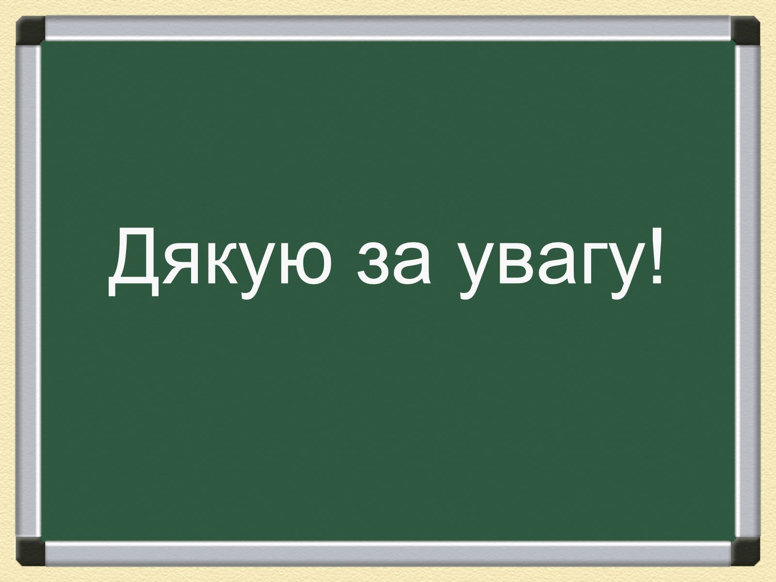 Презентація на тему «Джордж Гордон Байрон» (варіант 1) - Слайд #13 Презентація на тему «Джордж Гордон Байрон» (варіант 1) - Слайд #13