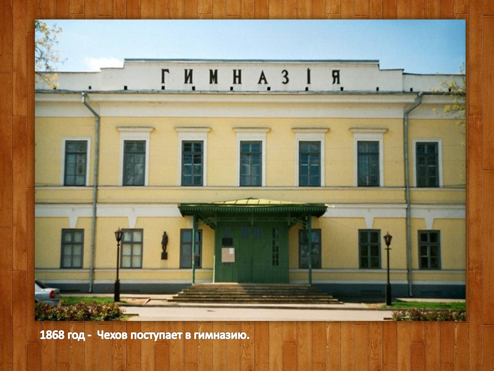 Презентація на тему «Антон Павлович Чехов. Жизнь и творчество» - Слайд #14 Презентація на тему «Антон Павлович Чехов. Жизнь и творчество» - Слайд #14