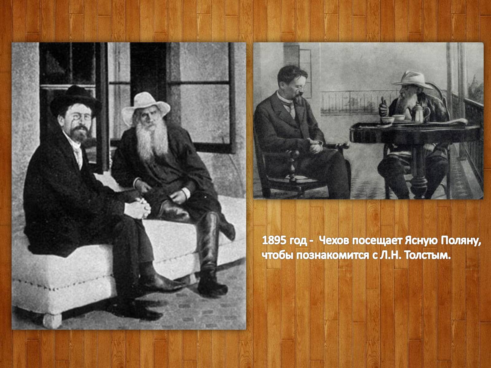 Презентація на тему «Антон Павлович Чехов. Жизнь и творчество» - Слайд #29 Презентація на тему «Антон Павлович Чехов. Жизнь и творчество» - Слайд #29