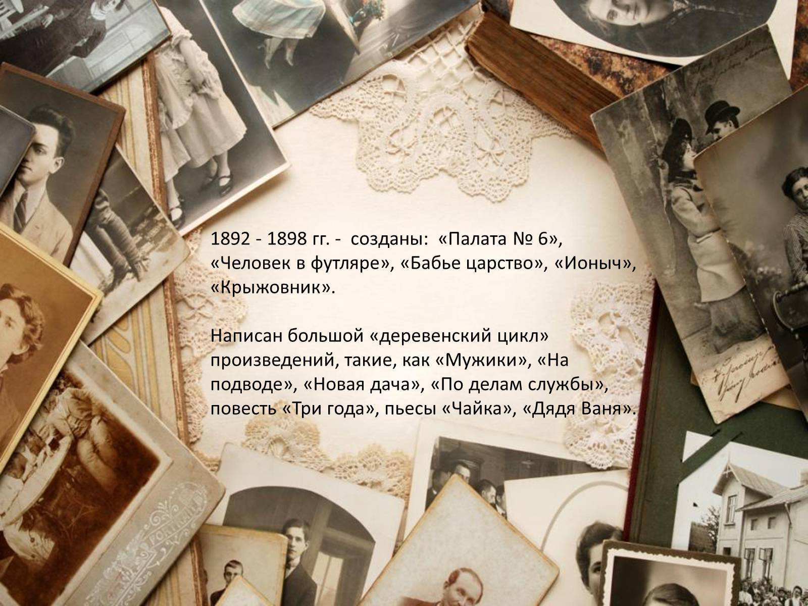 Презентація на тему «Антон Павлович Чехов. Жизнь и творчество» - Слайд #30 Презентація на тему «Антон Павлович Чехов. Жизнь и творчество» - Слайд #30