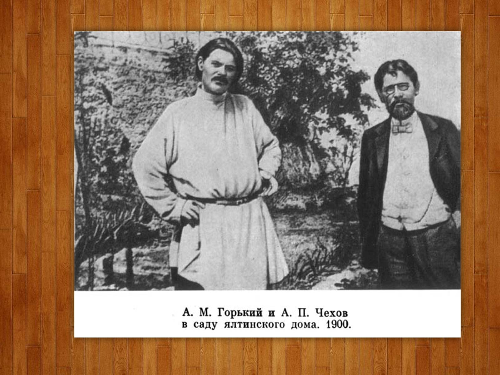 Презентація на тему «Антон Павлович Чехов. Жизнь и творчество» - Слайд #32 Презентація на тему «Антон Павлович Чехов. Жизнь и творчество» - Слайд #32