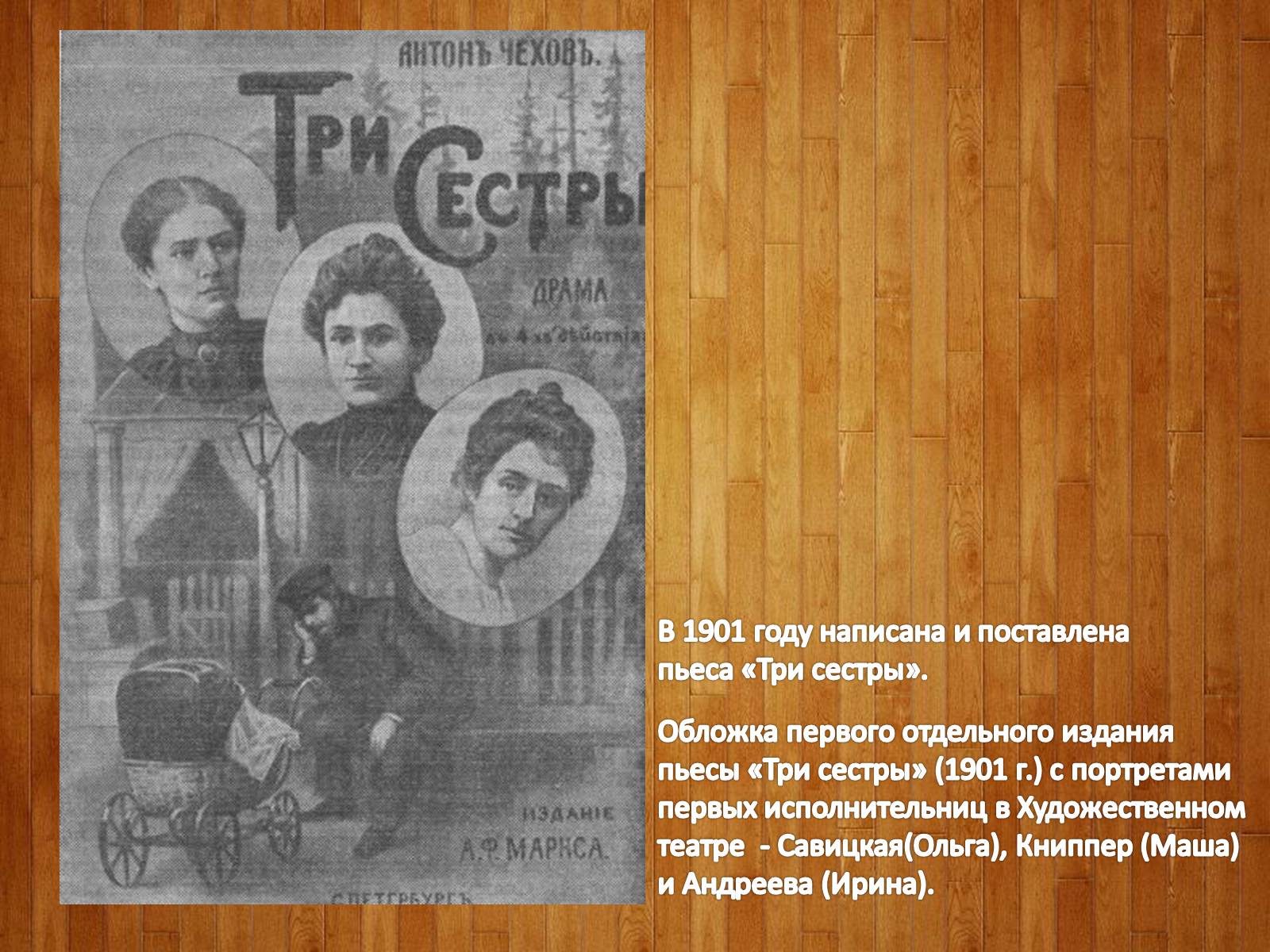 Презентація на тему «Антон Павлович Чехов. Жизнь и творчество» - Слайд #36 Презентація на тему «Антон Павлович Чехов. Жизнь и творчество» - Слайд #36