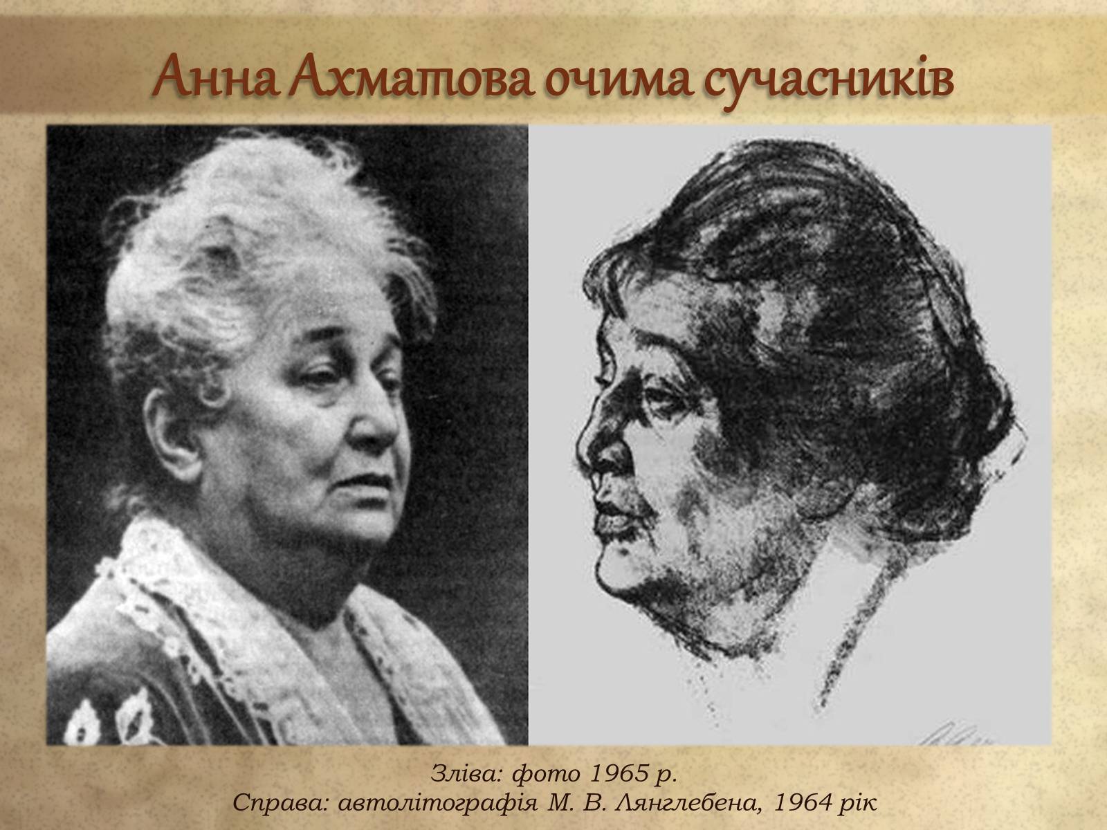 Презентація на тему «Анна Ахматова» (варіант 8) - Слайд #24 Презентація на тему «Анна Ахматова» (варіант 8) - Слайд #24