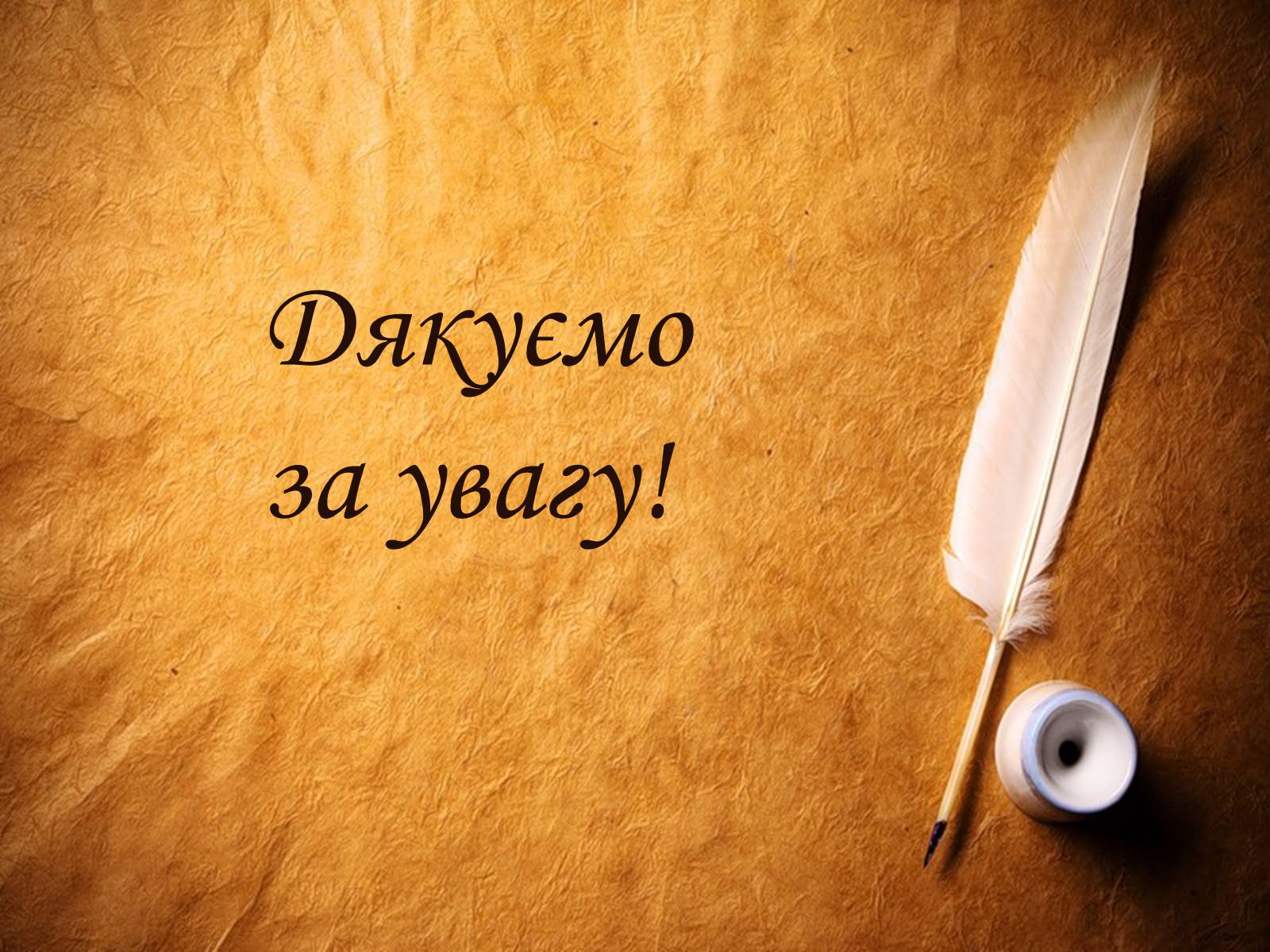 Презентація на тему «Анна Ахматова» (варіант 8) - Слайд #25 Презентація на тему «Анна Ахматова» (варіант 8) - Слайд #25