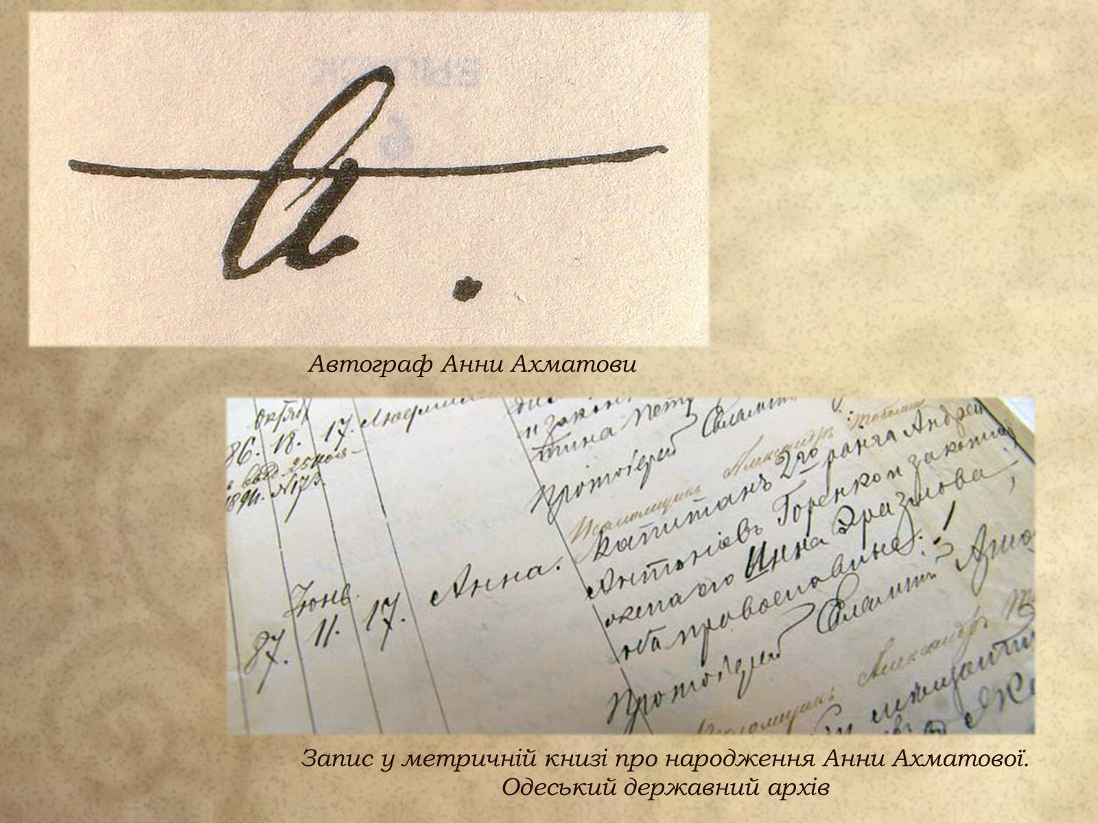 Презентація на тему «Анна Ахматова» (варіант 8) - Слайд #4 Презентація на тему «Анна Ахматова» (варіант 8) - Слайд #4