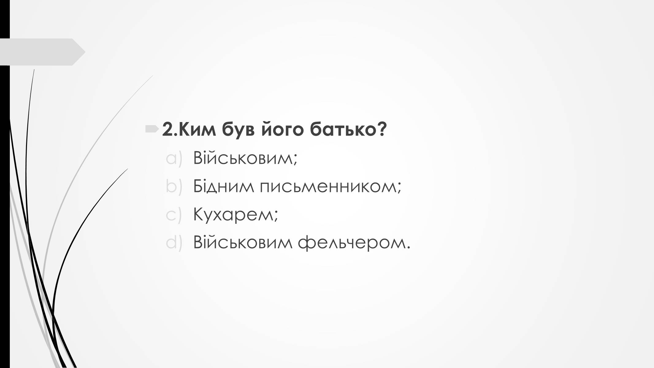 Презентація на тему «Йоганн-Крістоф-Фрідріх Шиллер» (варіант 2) - Слайд #17 Презентація на тему «Йоганн-Крістоф-Фрідріх Шиллер» (варіант 2) - Слайд #17