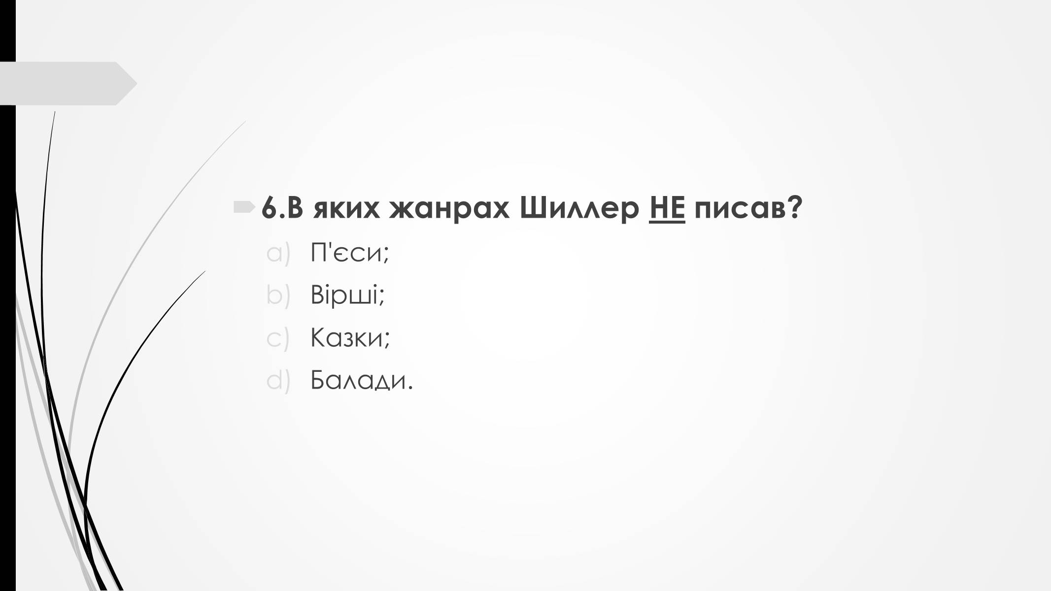 Презентація на тему «Йоганн-Крістоф-Фрідріх Шиллер» (варіант 2) - Слайд #21 Презентація на тему «Йоганн-Крістоф-Фрідріх Шиллер» (варіант 2) - Слайд #21