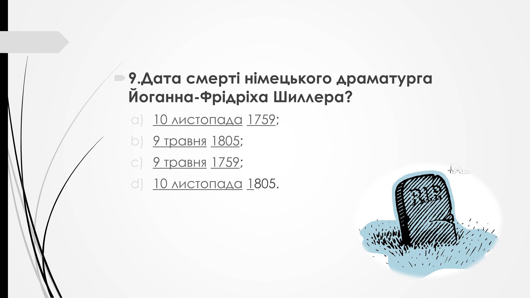 Презентація на тему «Йоганн-Крістоф-Фрідріх Шиллер» (варіант 2) - Слайд #24 Презентація на тему «Йоганн-Крістоф-Фрідріх Шиллер» (варіант 2) - Слайд #24