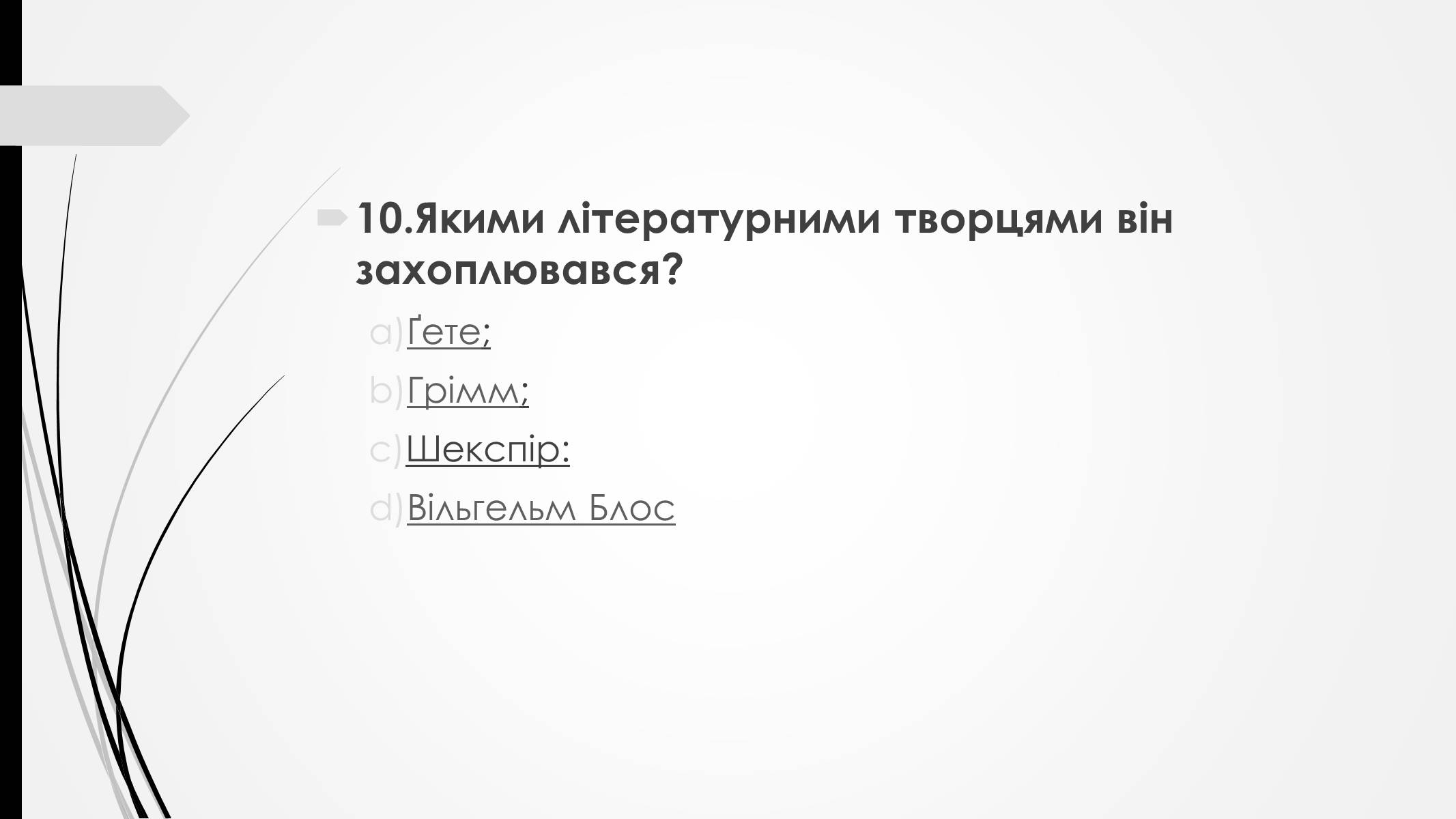 Презентація на тему «Йоганн-Крістоф-Фрідріх Шиллер» (варіант 2) - Слайд #25 Презентація на тему «Йоганн-Крістоф-Фрідріх Шиллер» (варіант 2) - Слайд #25
