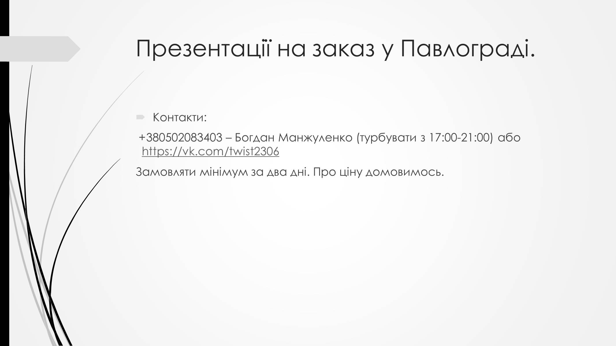 Презентація на тему «Йоганн-Крістоф-Фрідріх Шиллер» (варіант 2) - Слайд #27 Презентація на тему «Йоганн-Крістоф-Фрідріх Шиллер» (варіант 2) - Слайд #27