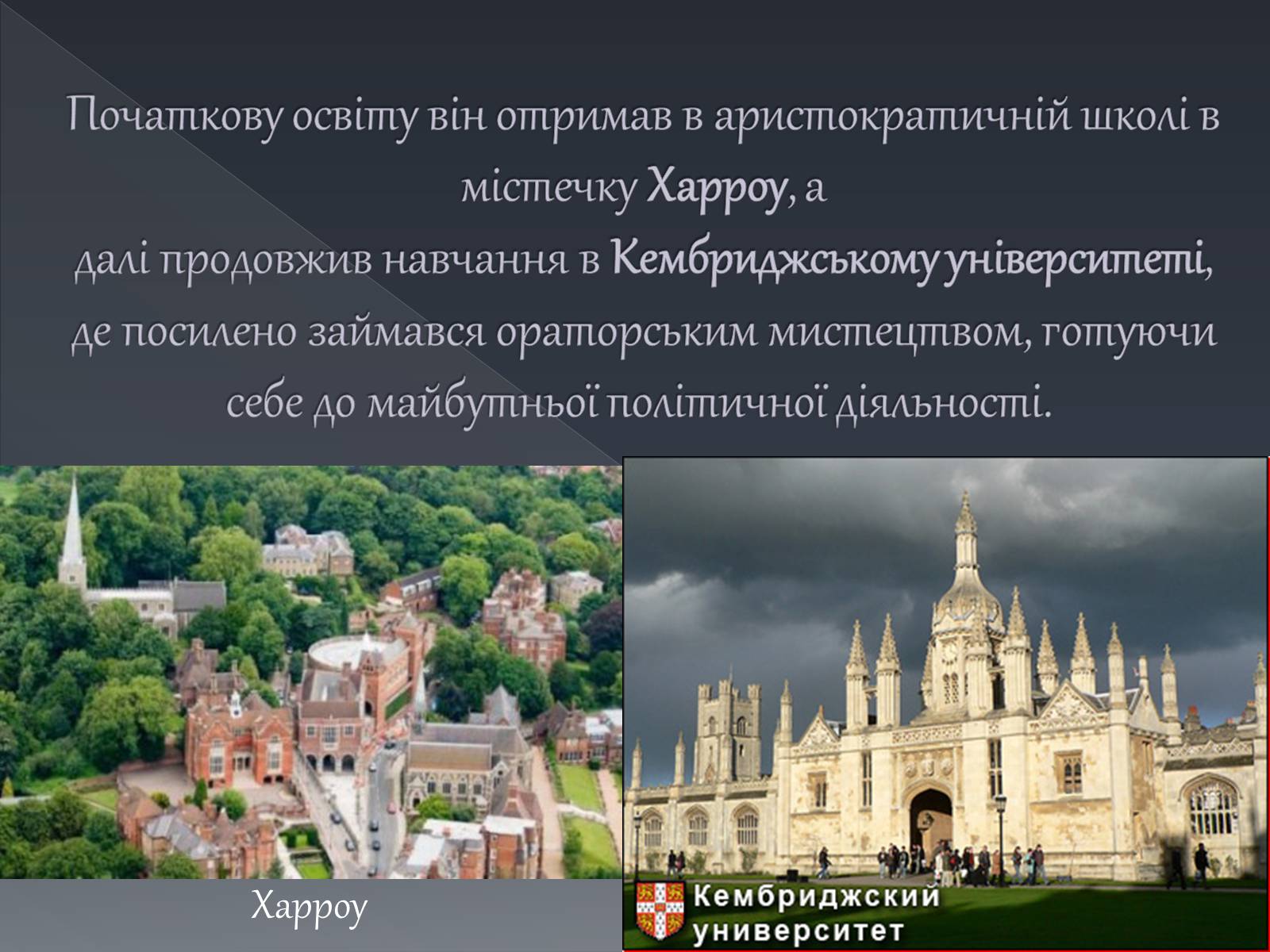 Презентація на тему «Джордж Ноел Гордон Байрон» (варіант 1) - Слайд #8 Презентація на тему «Джордж Ноел Гордон Байрон» (варіант 1) - Слайд #8