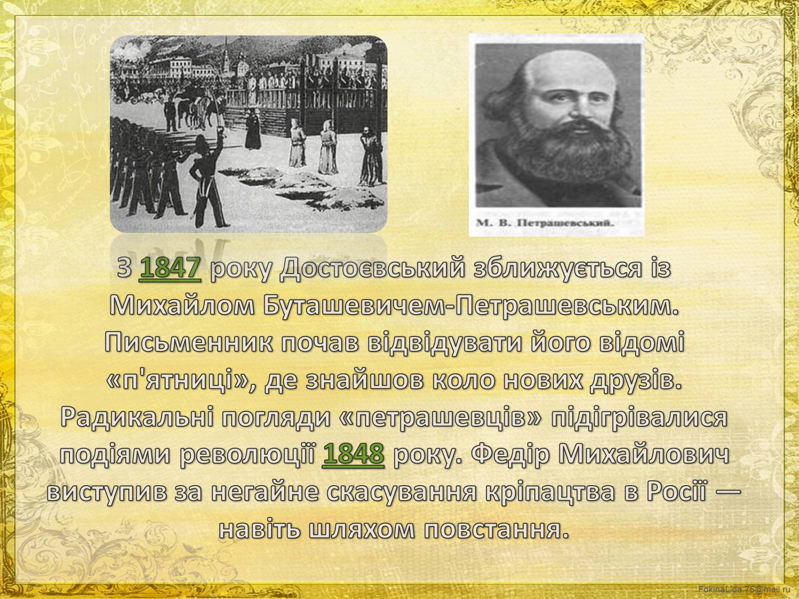 Презентація на тему «Достоєвський Федір Михайлович» (варіант 1) - Слайд #10 Презентація на тему «Достоєвський Федір Михайлович» (варіант 1) - Слайд #10