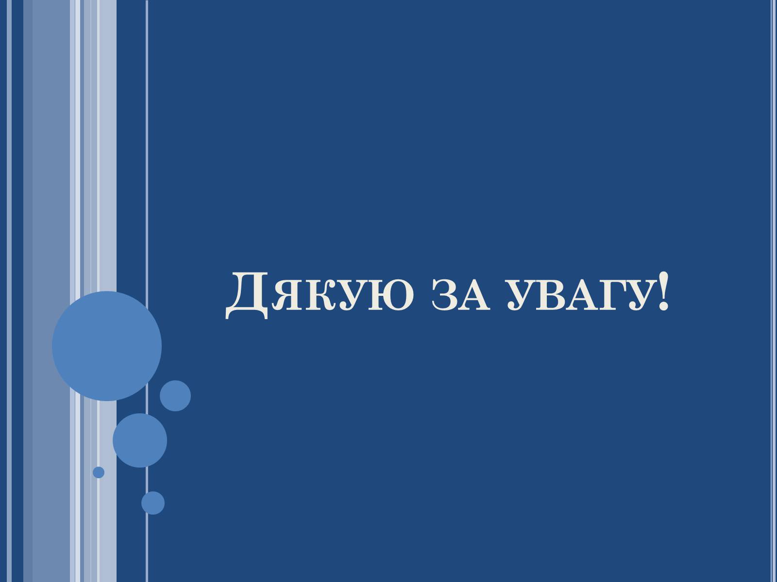 Презентація на тему «Артюр Рембо» (варіант 7) - Слайд #15 Презентація на тему «Артюр Рембо» (варіант 7) - Слайд #15