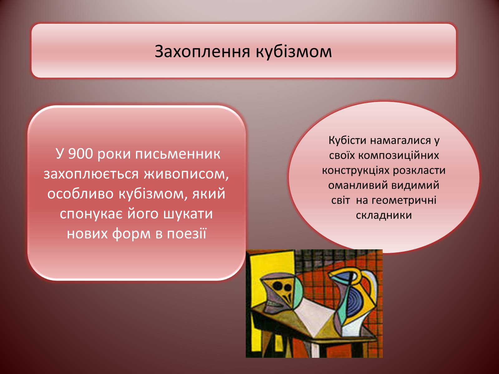 Презентація на тему «Гійом Аполлінер» (варіант 1) - Слайд #7 Презентація на тему «Гійом Аполлінер» (варіант 1) - Слайд #7