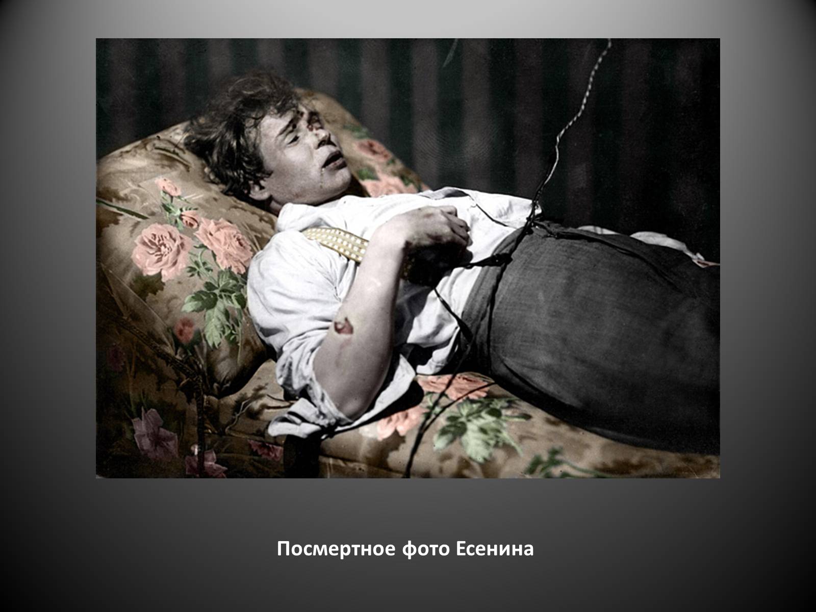 Презентація на тему «Есенин Сергей Александрович» - Слайд #10 Презентація на тему «Есенин Сергей Александрович» - Слайд #10
