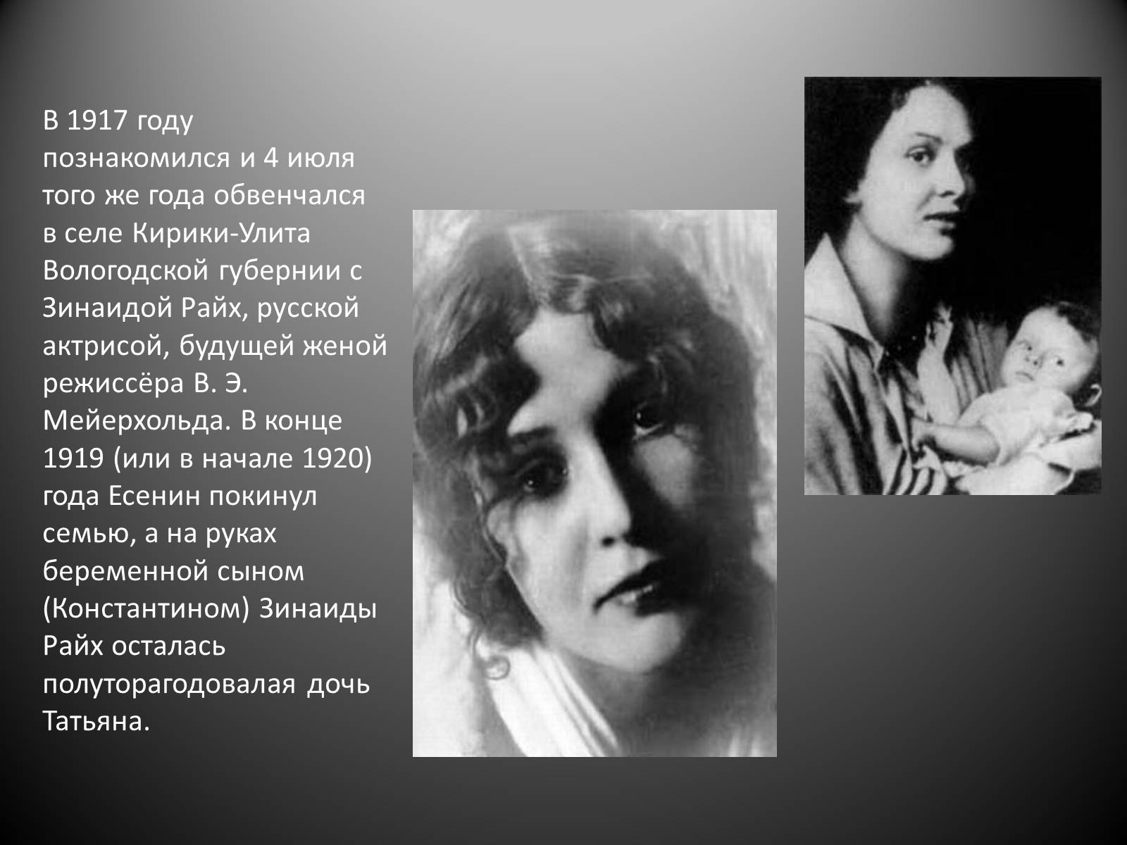 Презентація на тему «Есенин Сергей Александрович» - Слайд #6 Презентація на тему «Есенин Сергей Александрович» - Слайд #6
