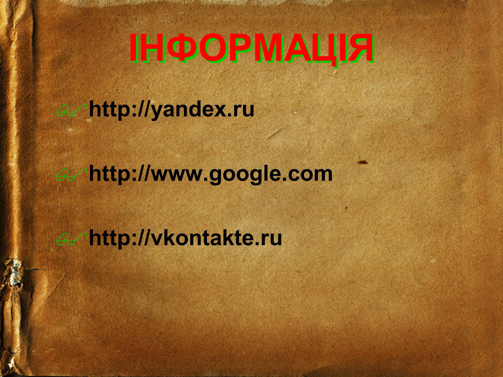 Презентація на тему «Оскар Уайльд» (варіант 1) - Слайд #8 Презентація на тему «Оскар Уайльд» (варіант 1) - Слайд #8