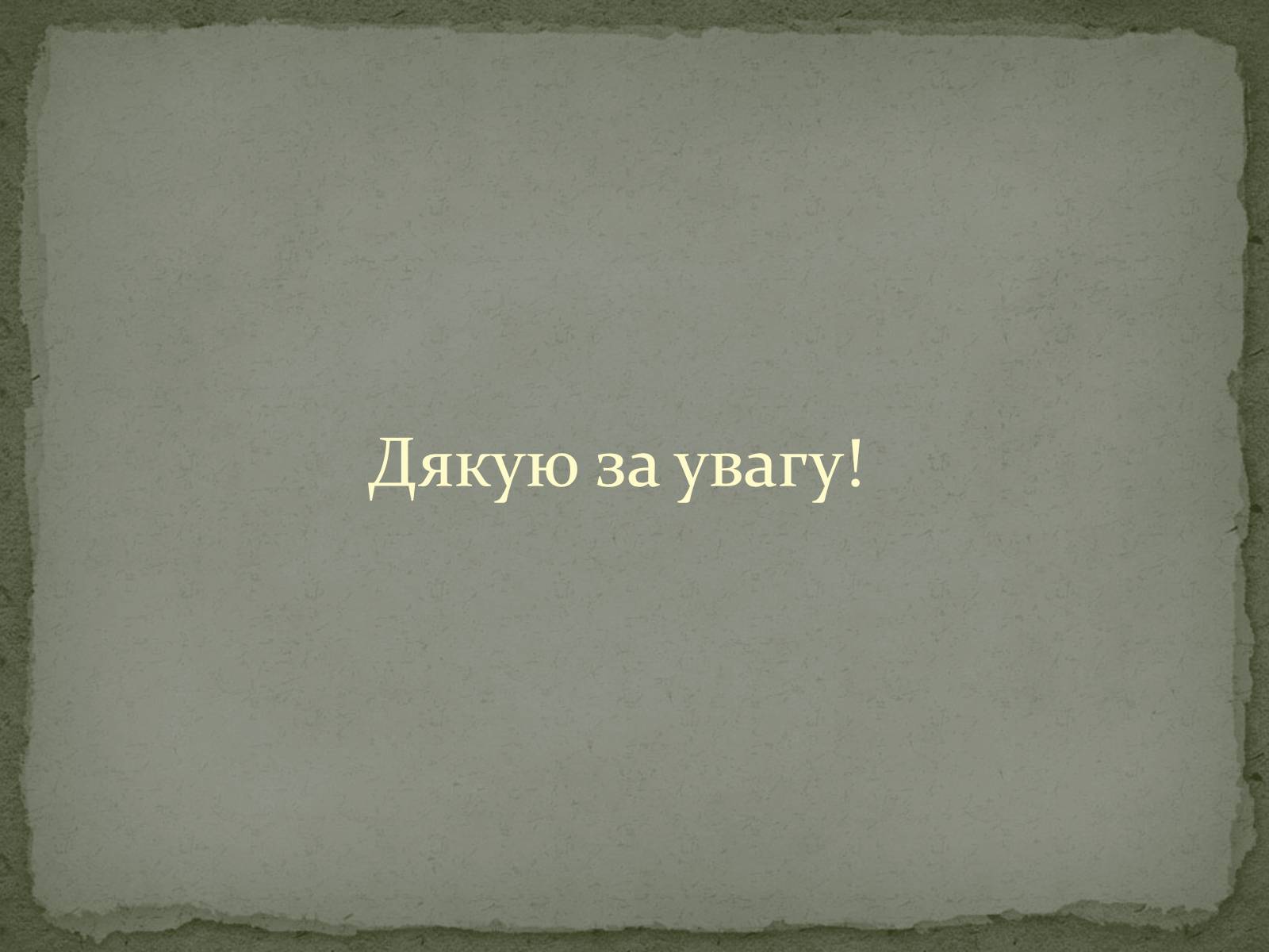 Презентація на тему «Дитячі образи в світовій літературі» - Слайд #9 Презентація на тему «Дитячі образи в світовій літературі» - Слайд #9
