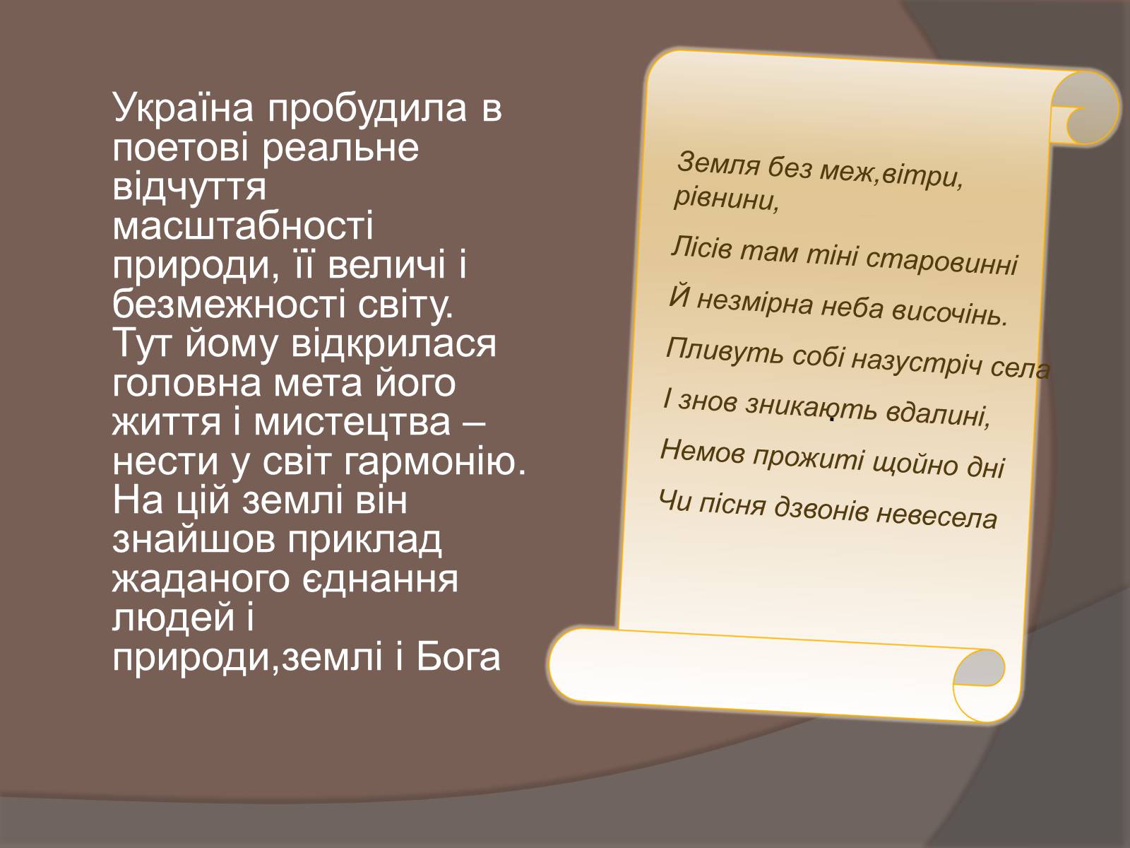 Презентація на тему «Райнер марія Рільке і Україна» - Слайд #13