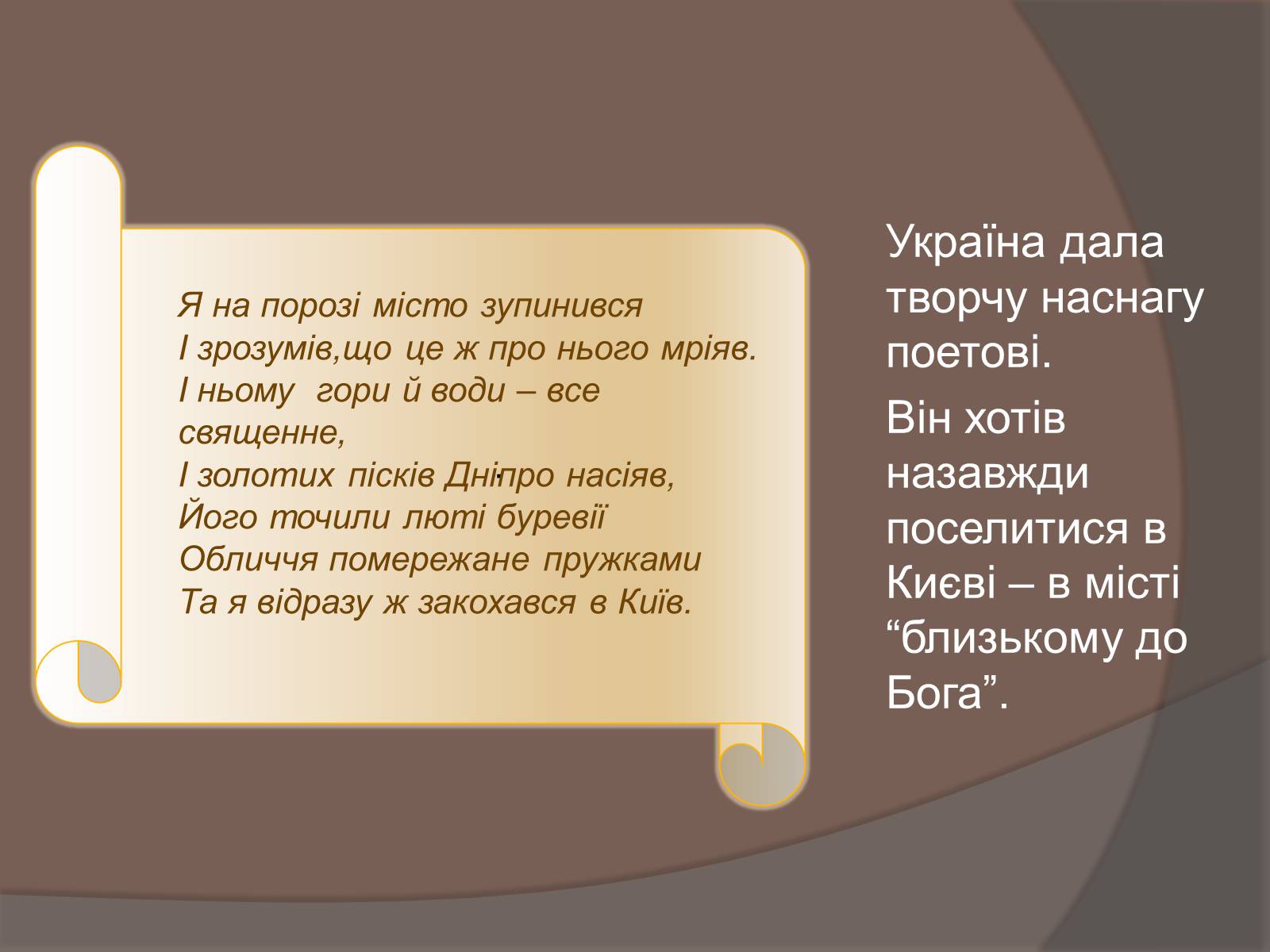 Презентація на тему «Райнер марія Рільке і Україна» - Слайд #14