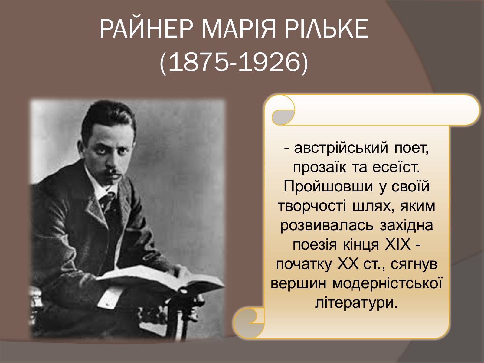 Презентація на тему «Райнер марія Рільке і Україна» - Слайд #2