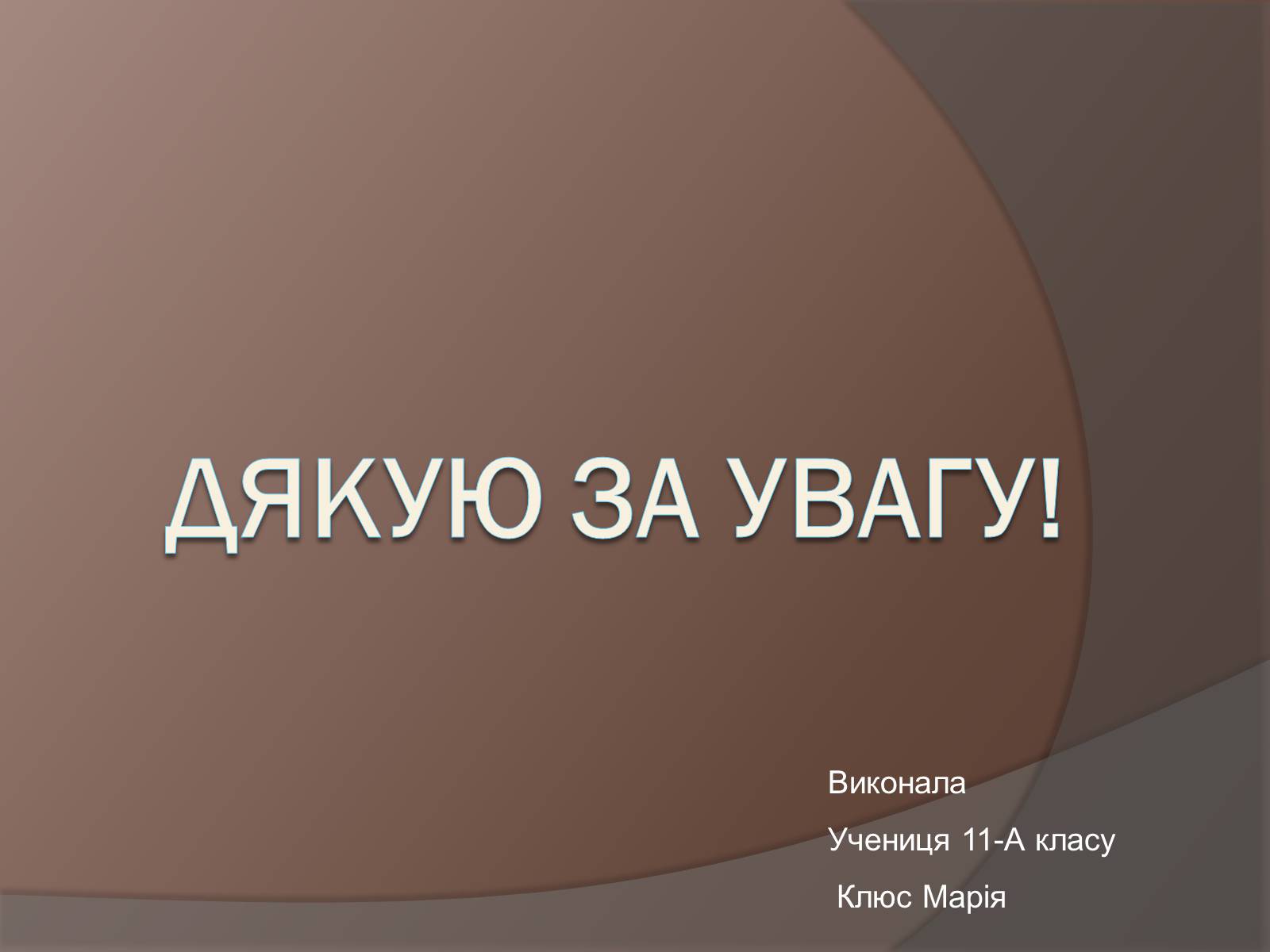 Презентація на тему «Райнер марія Рільке і Україна» - Слайд #20