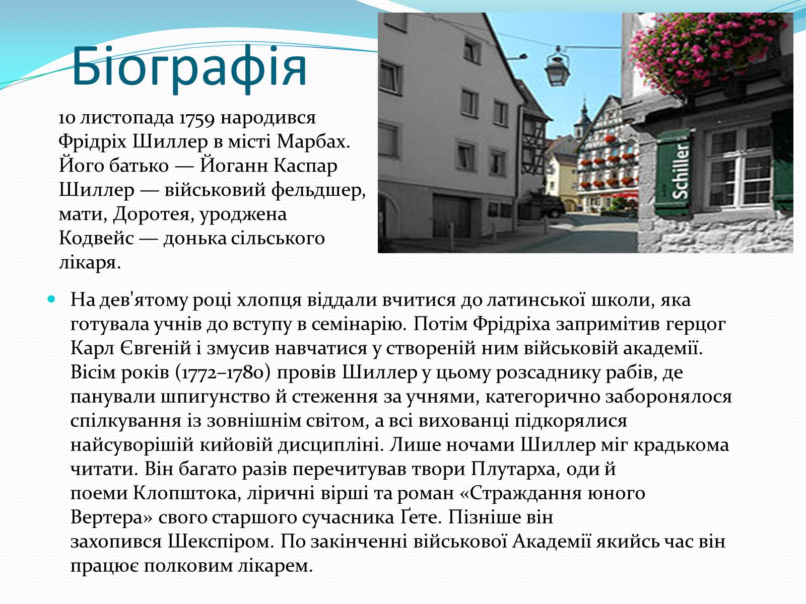 Презентація на тему «Йоганн-Крістоф-Фрідріх Шиллер» (варіант 1) - Слайд #2 Презентація на тему «Йоганн-Крістоф-Фрідріх Шиллер» (варіант 1) - Слайд #2
