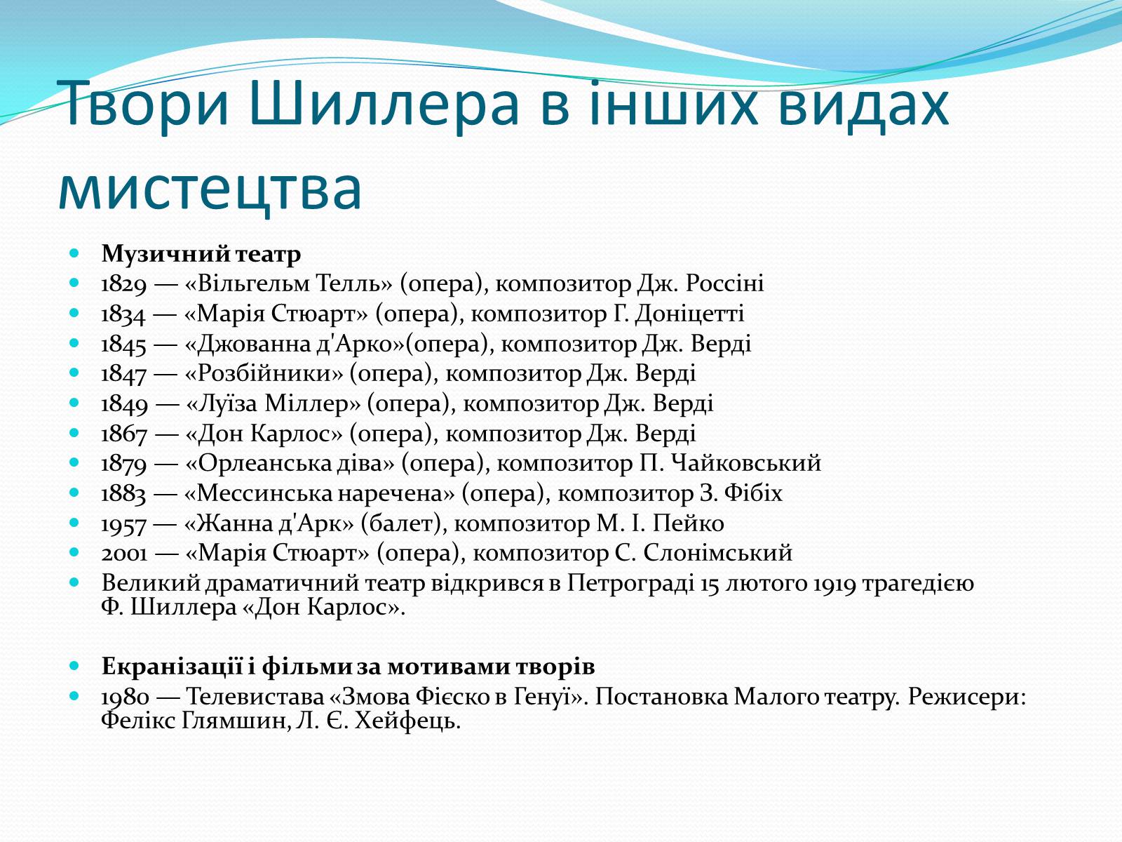 Презентація на тему «Йоганн-Крістоф-Фрідріх Шиллер» (варіант 1) - Слайд #7 Презентація на тему «Йоганн-Крістоф-Фрідріх Шиллер» (варіант 1) - Слайд #7