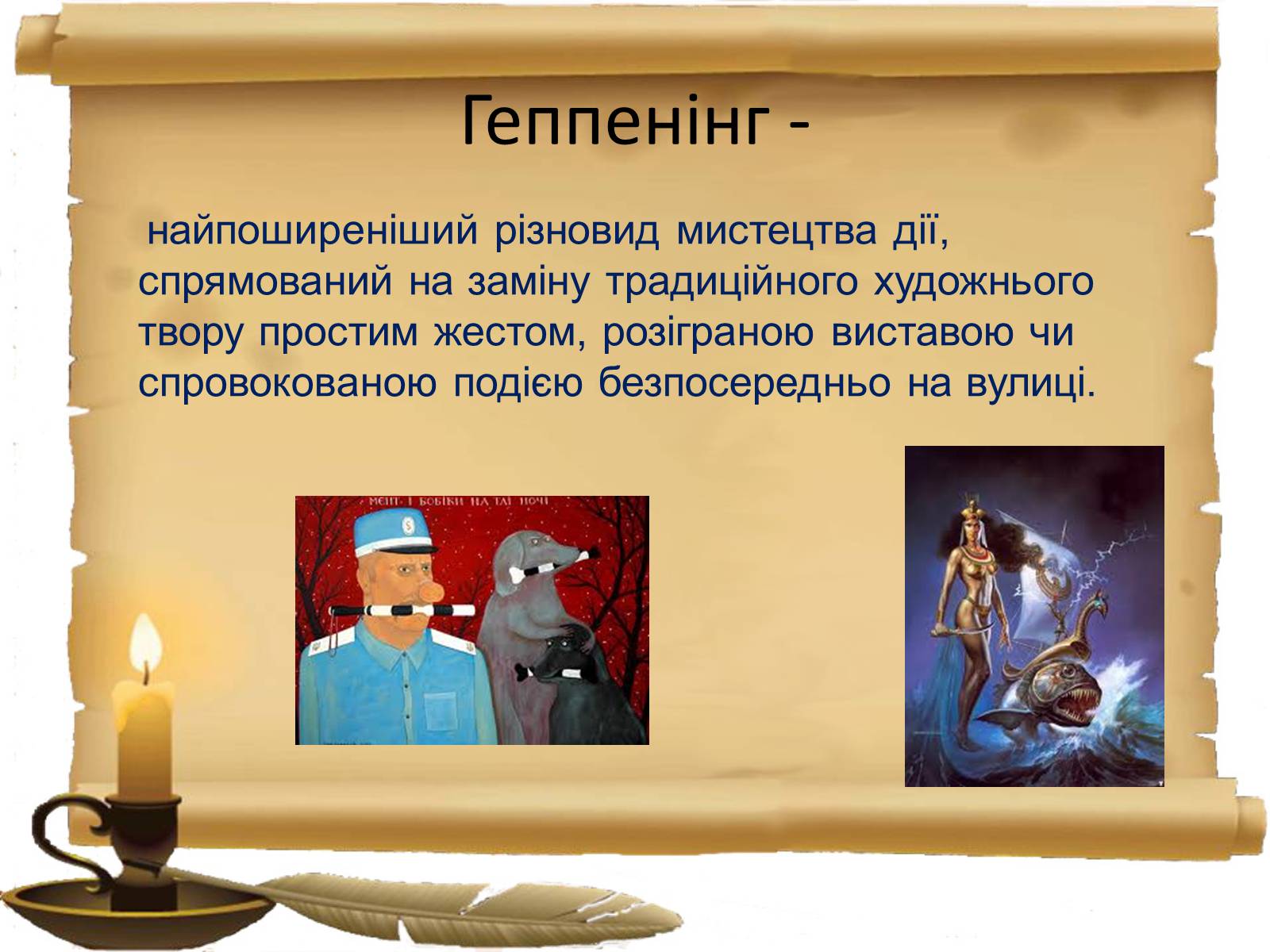 Презентація на тему «Постмодернізм» (варіант 1) - Слайд #9 Презентація на тему «Постмодернізм» (варіант 1) - Слайд #9