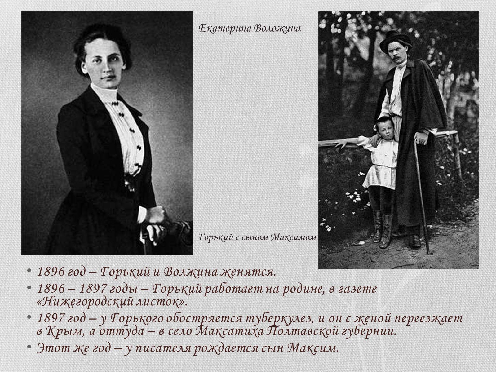 Презентація на тему «Жизнь и творчество Максима Горького» - Слайд #10 Презентація на тему «Жизнь и творчество Максима Горького» - Слайд #10