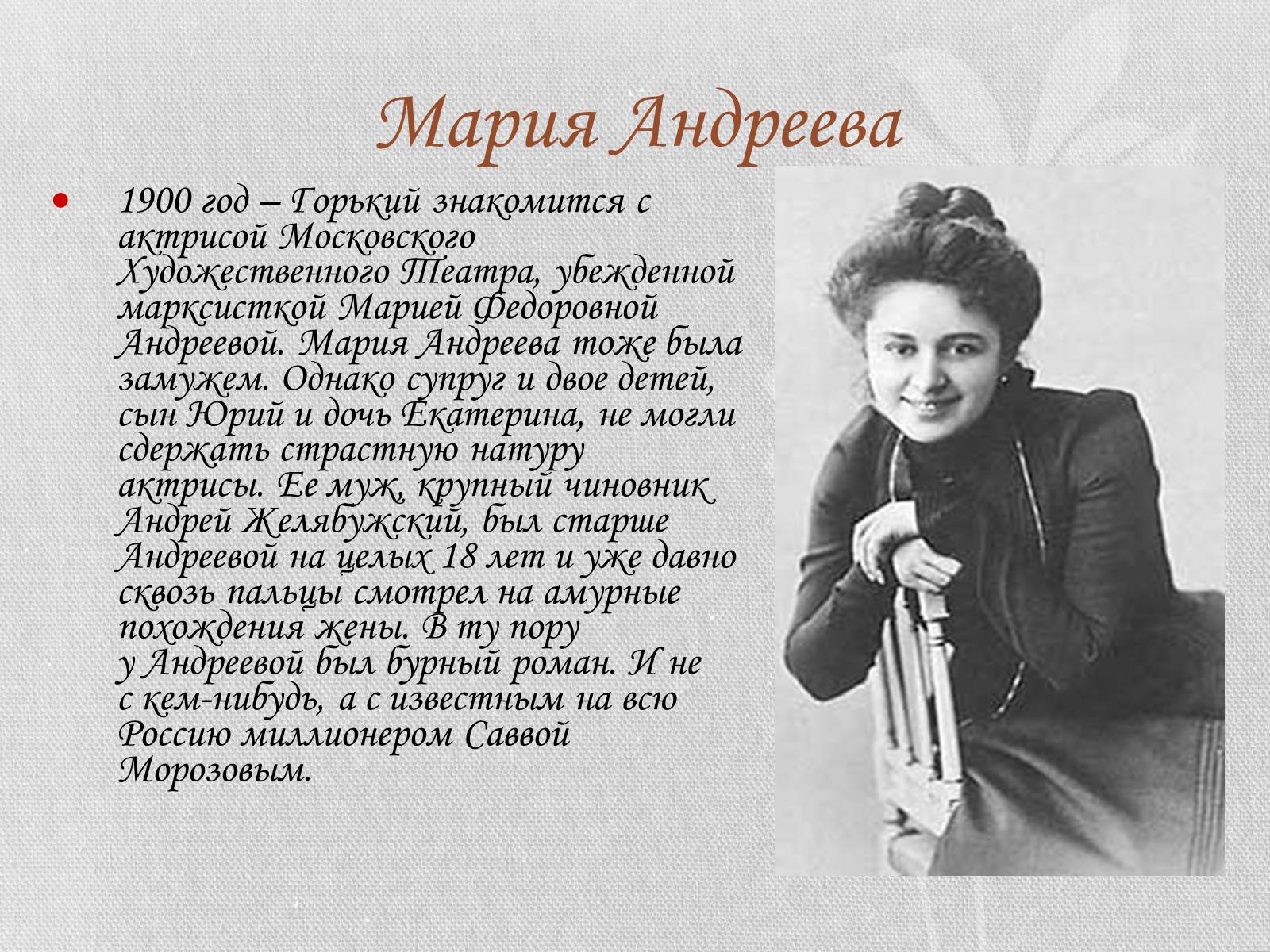 Презентація на тему «Жизнь и творчество Максима Горького» - Слайд #12 Презентація на тему «Жизнь и творчество Максима Горького» - Слайд #12